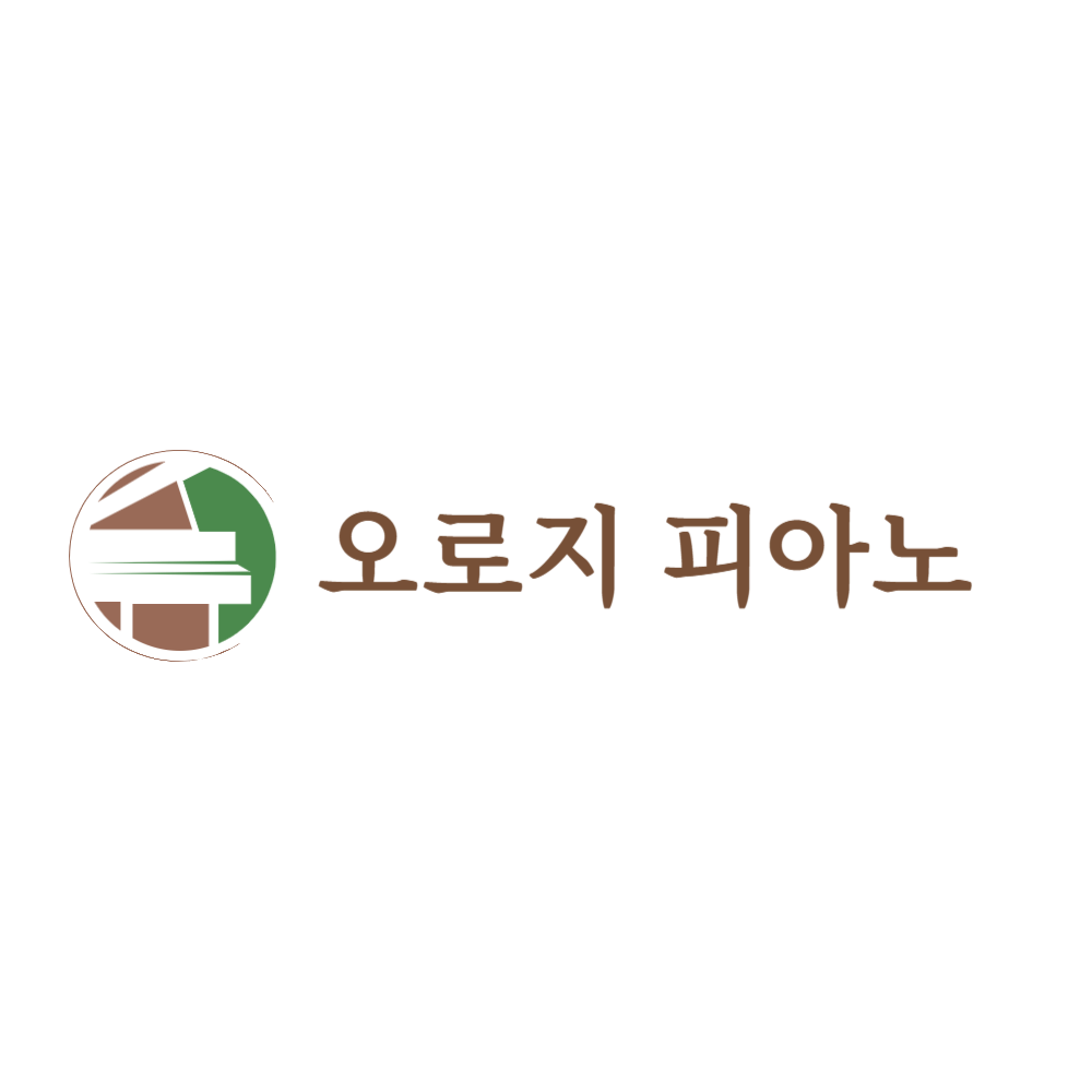오로지 피아노 음악교습소