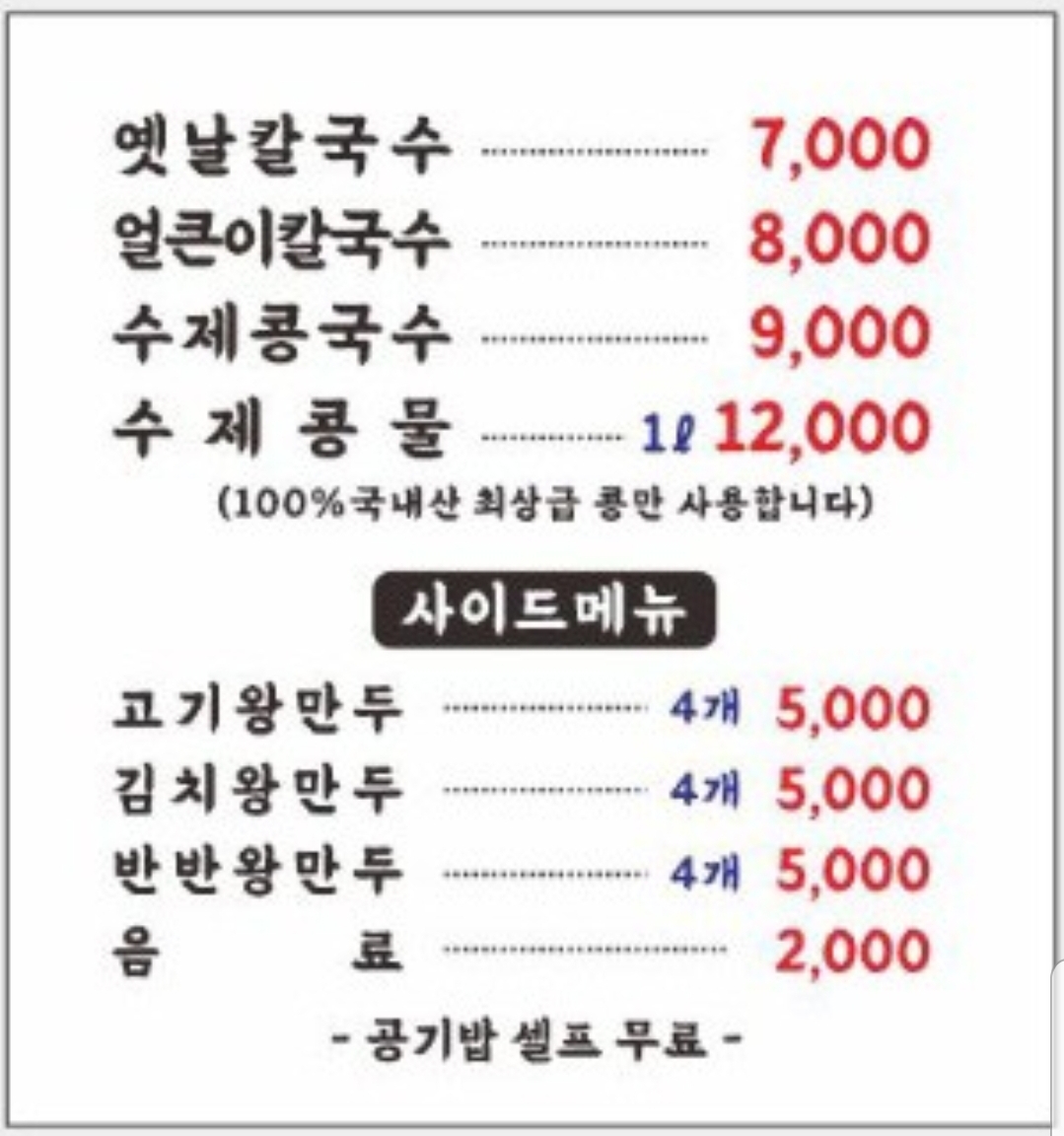 복대동수미당칼국수