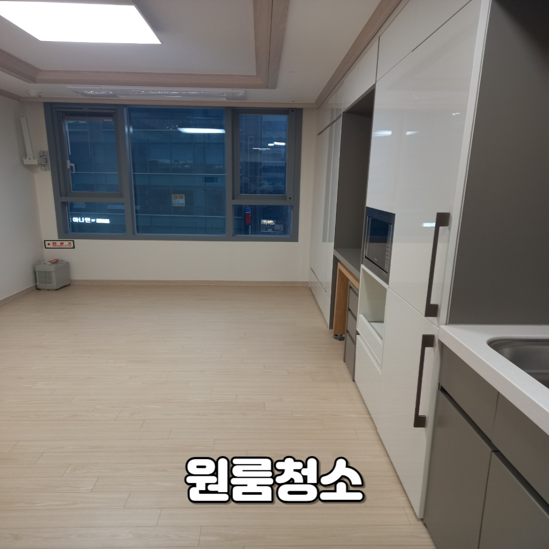 부산청소업체 청소꾼들
