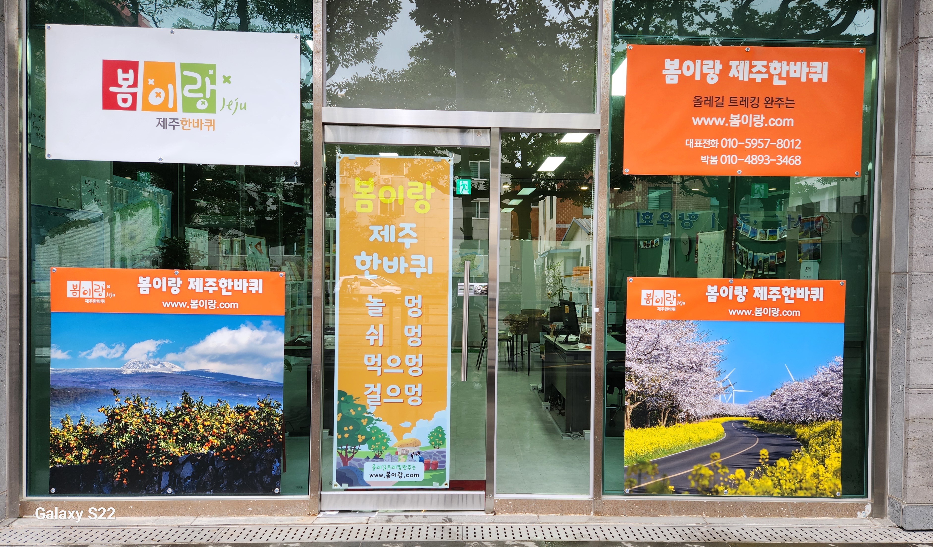 봄이랑제주한바퀴