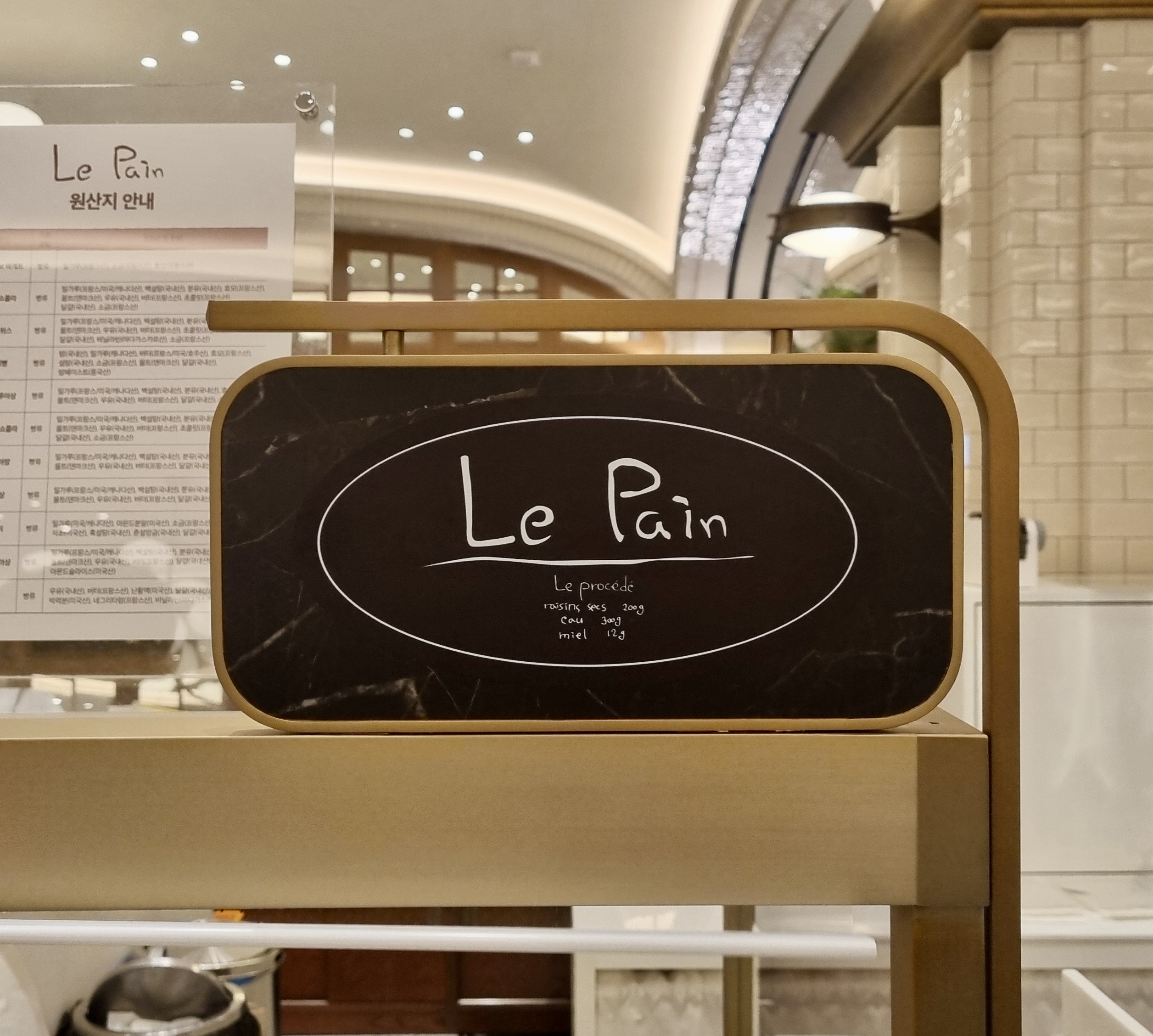 르빵 신세계백화점 강남점