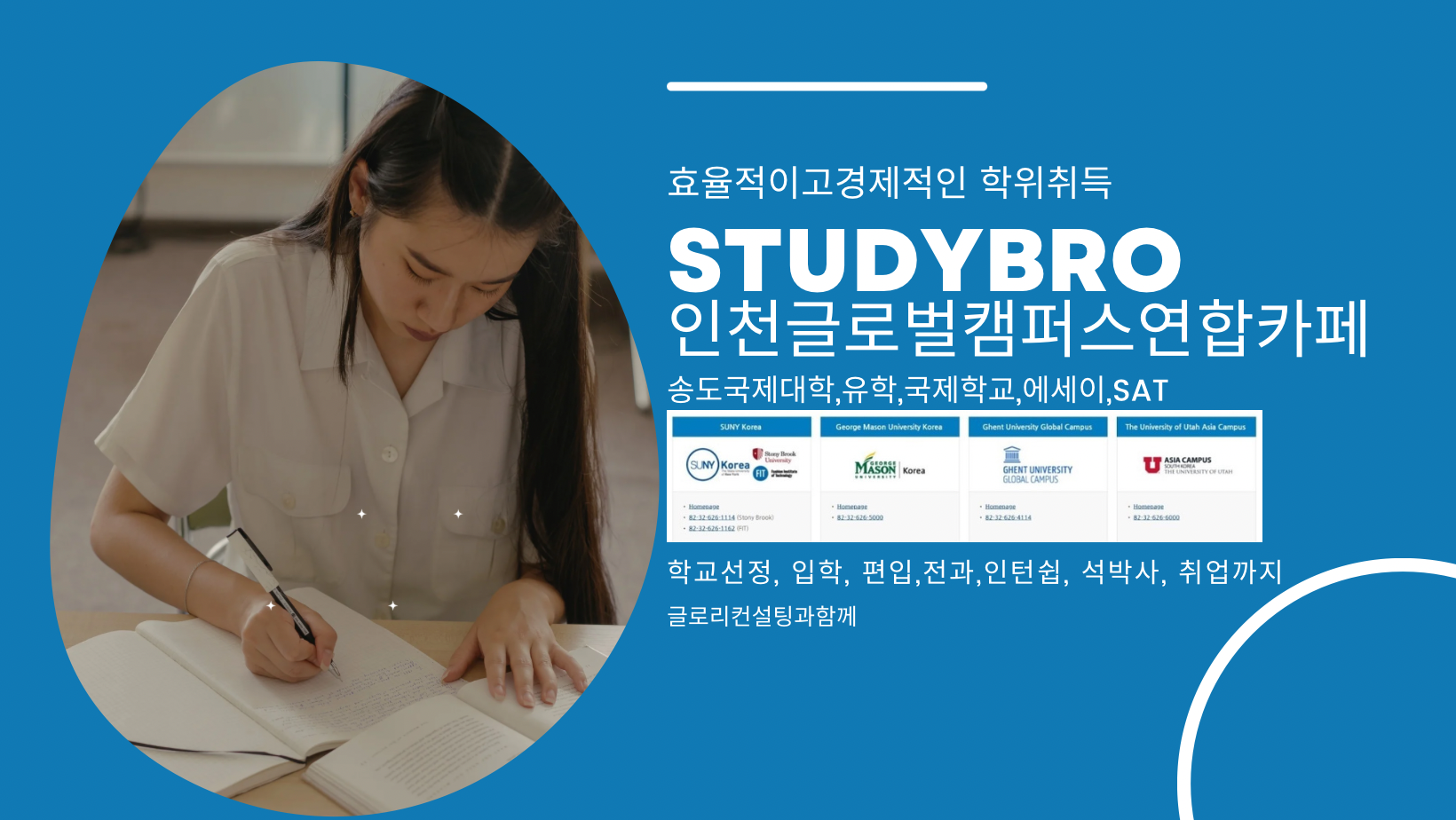 글로리컨설팅