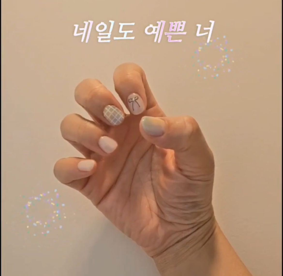 네일도예쁜너