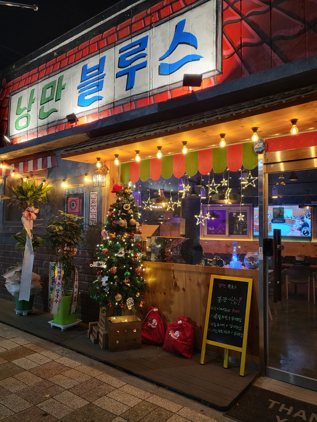 낭만켄터키 무명통닭