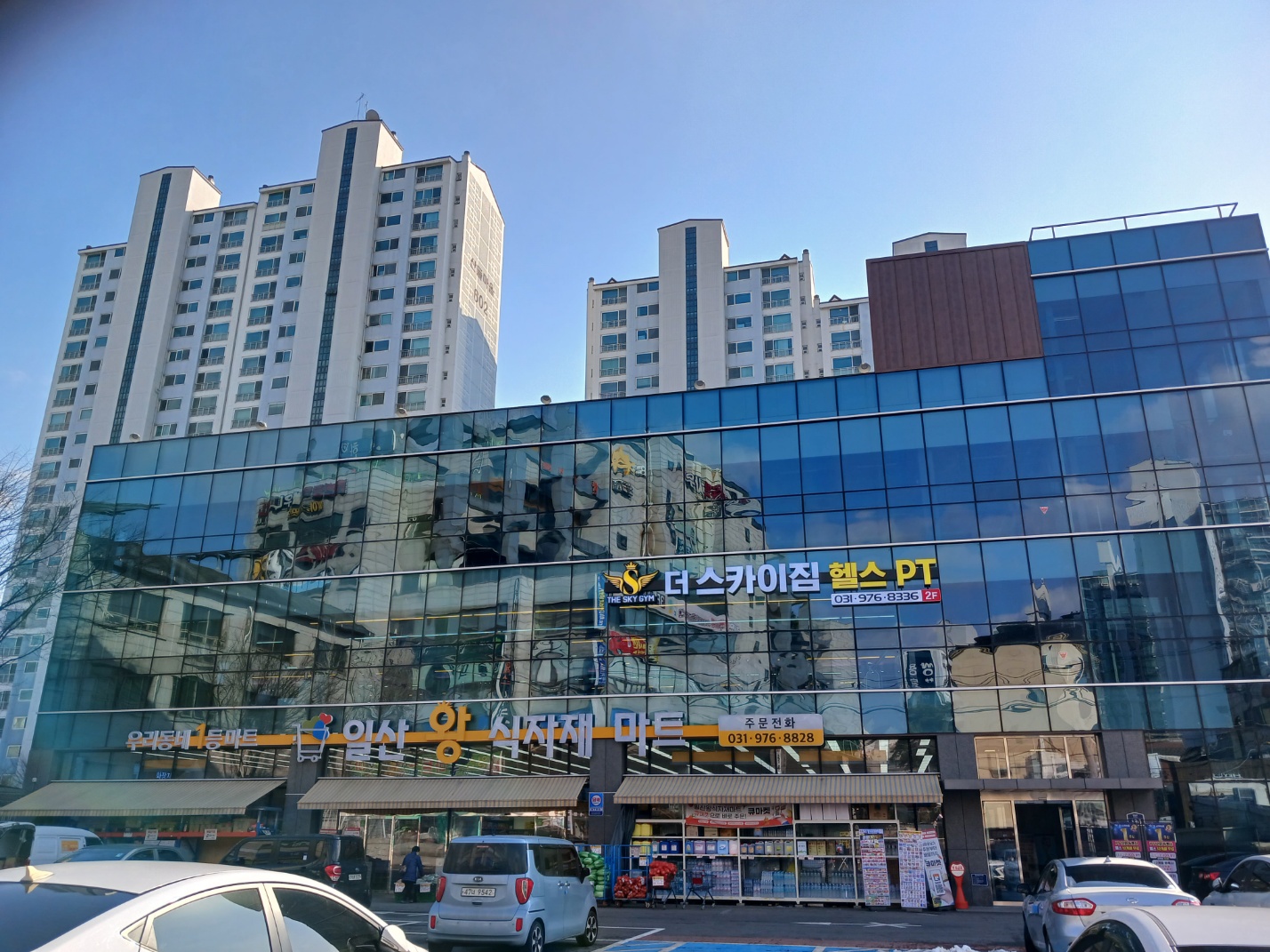 더스카이짐 본점
