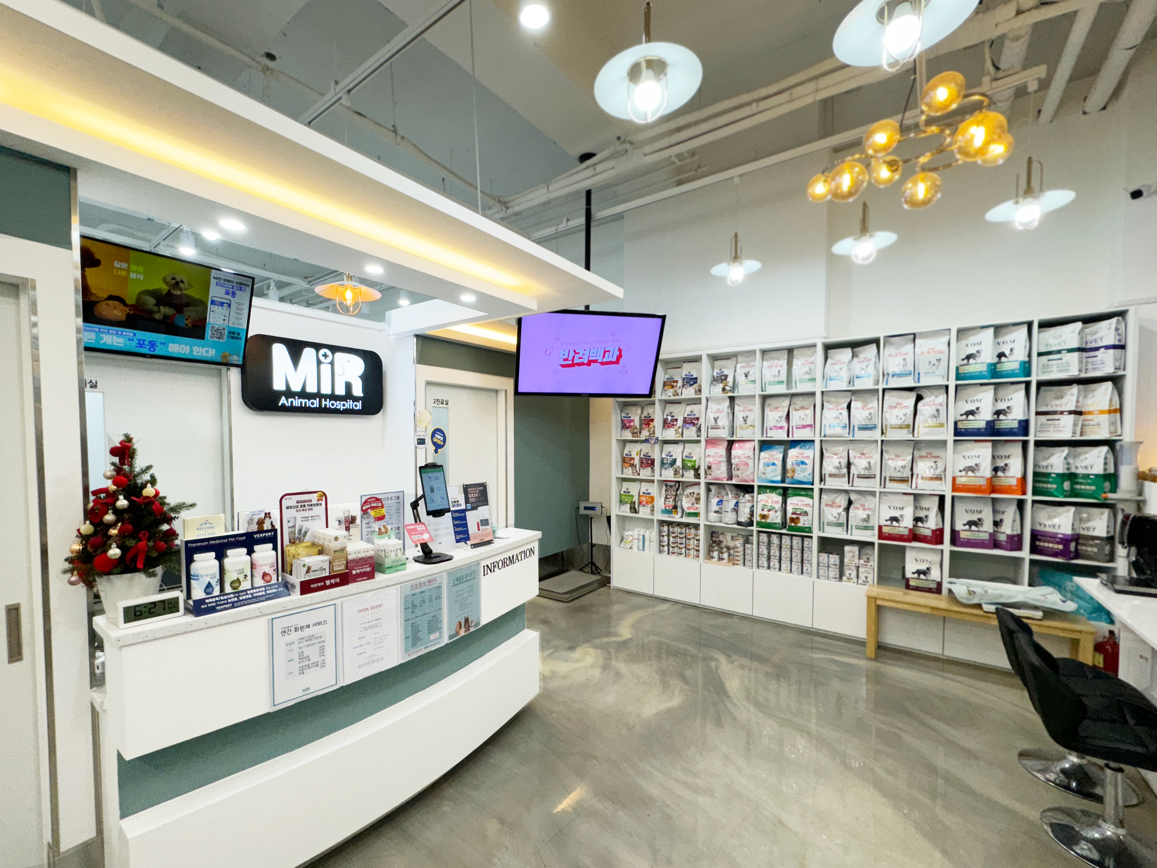 미르동물병원 대표 이미지
