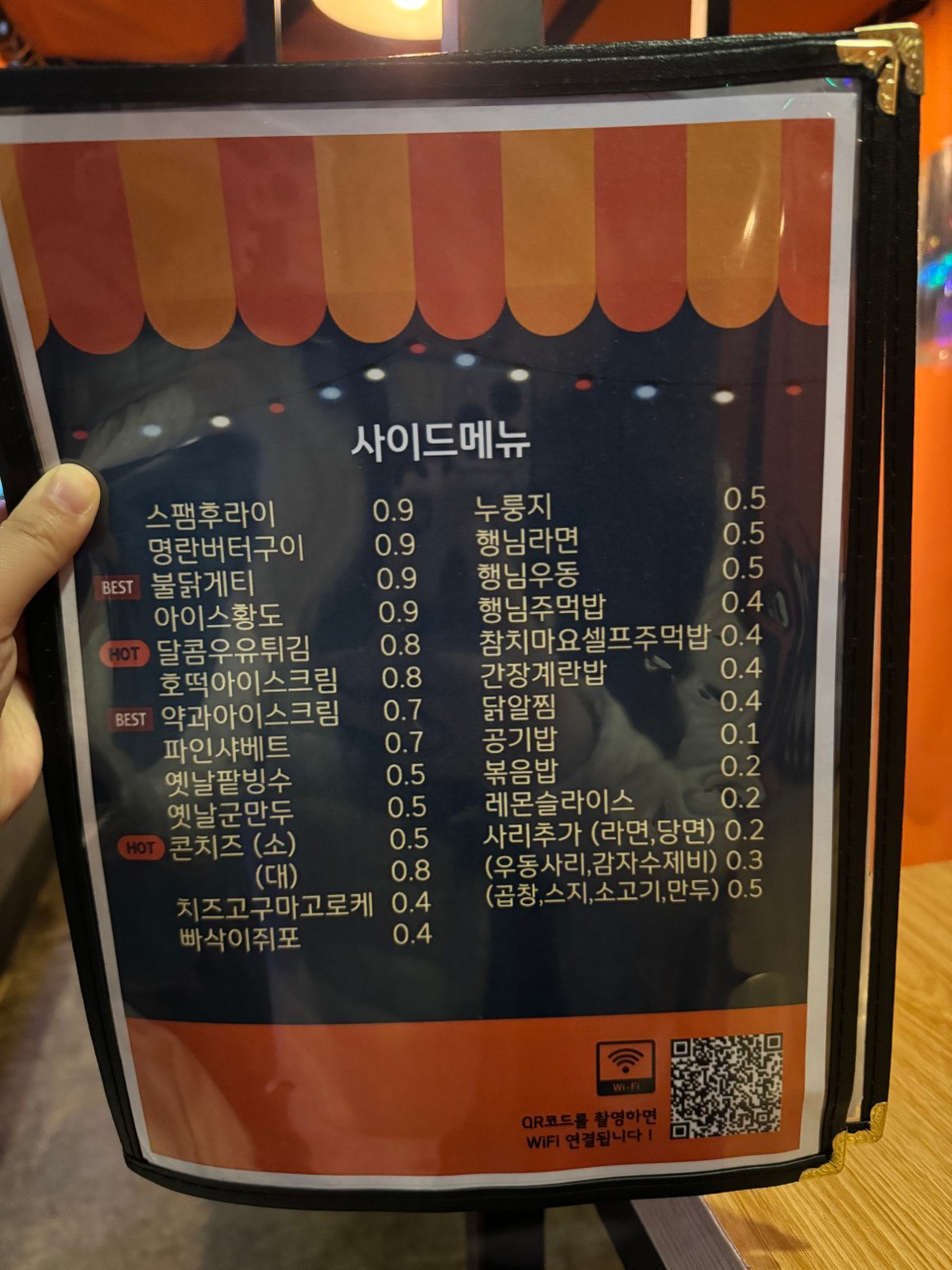 행님포차 부산대점