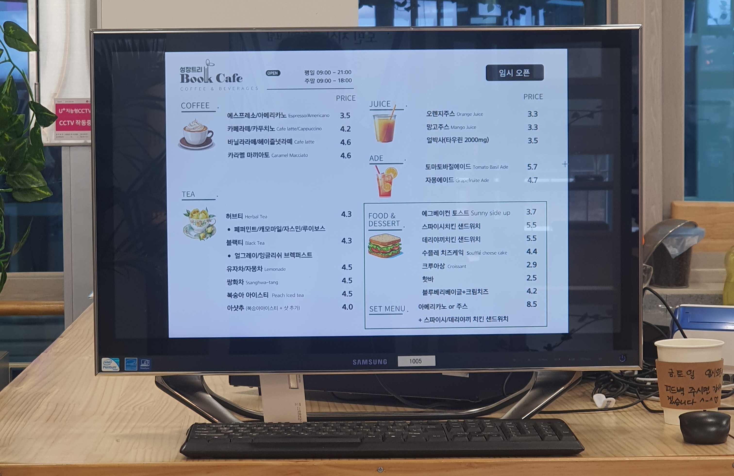 북카페성장트리
