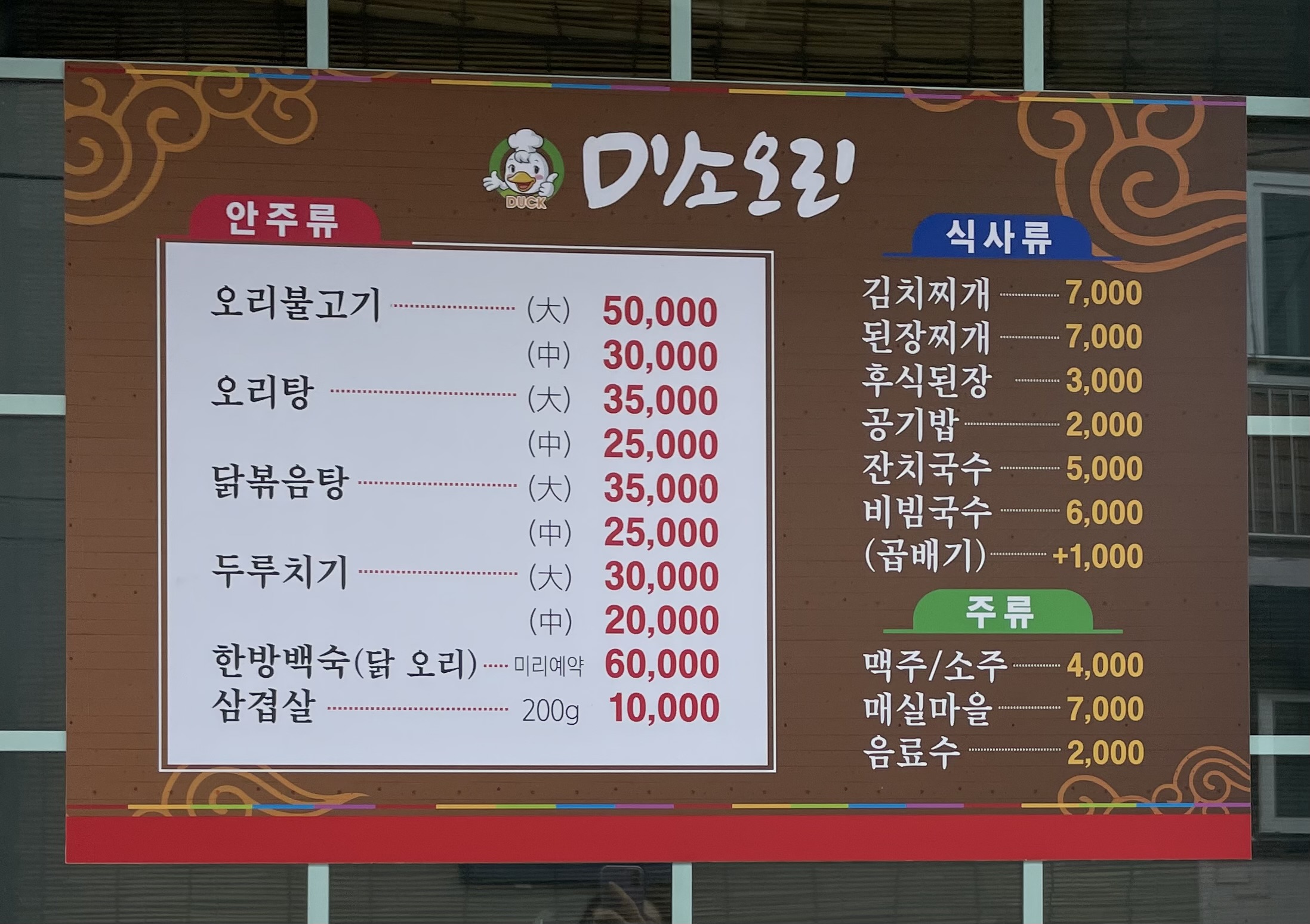 미소오리