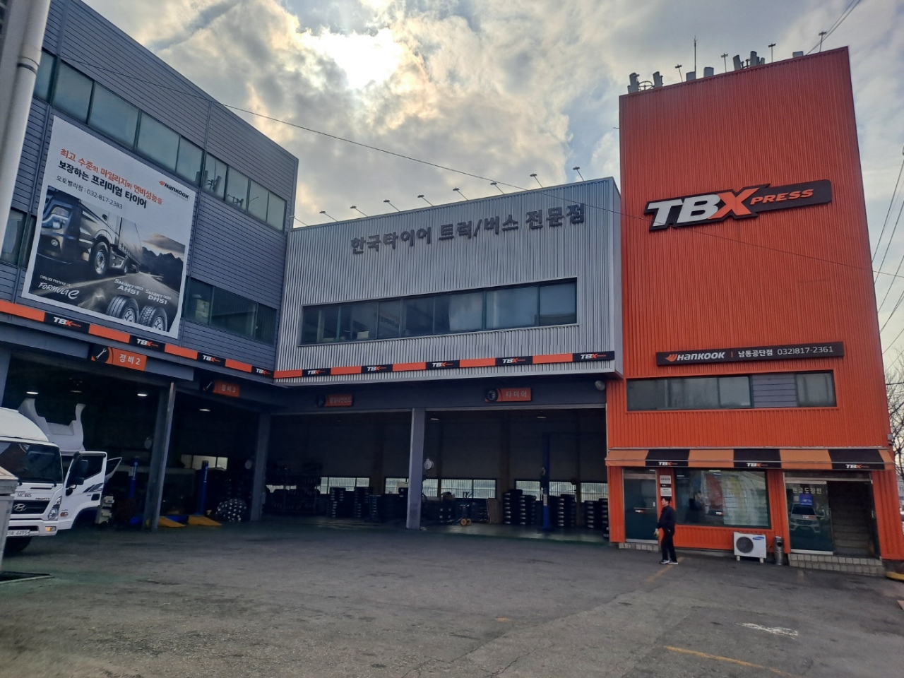 티스테이션 남동공단점