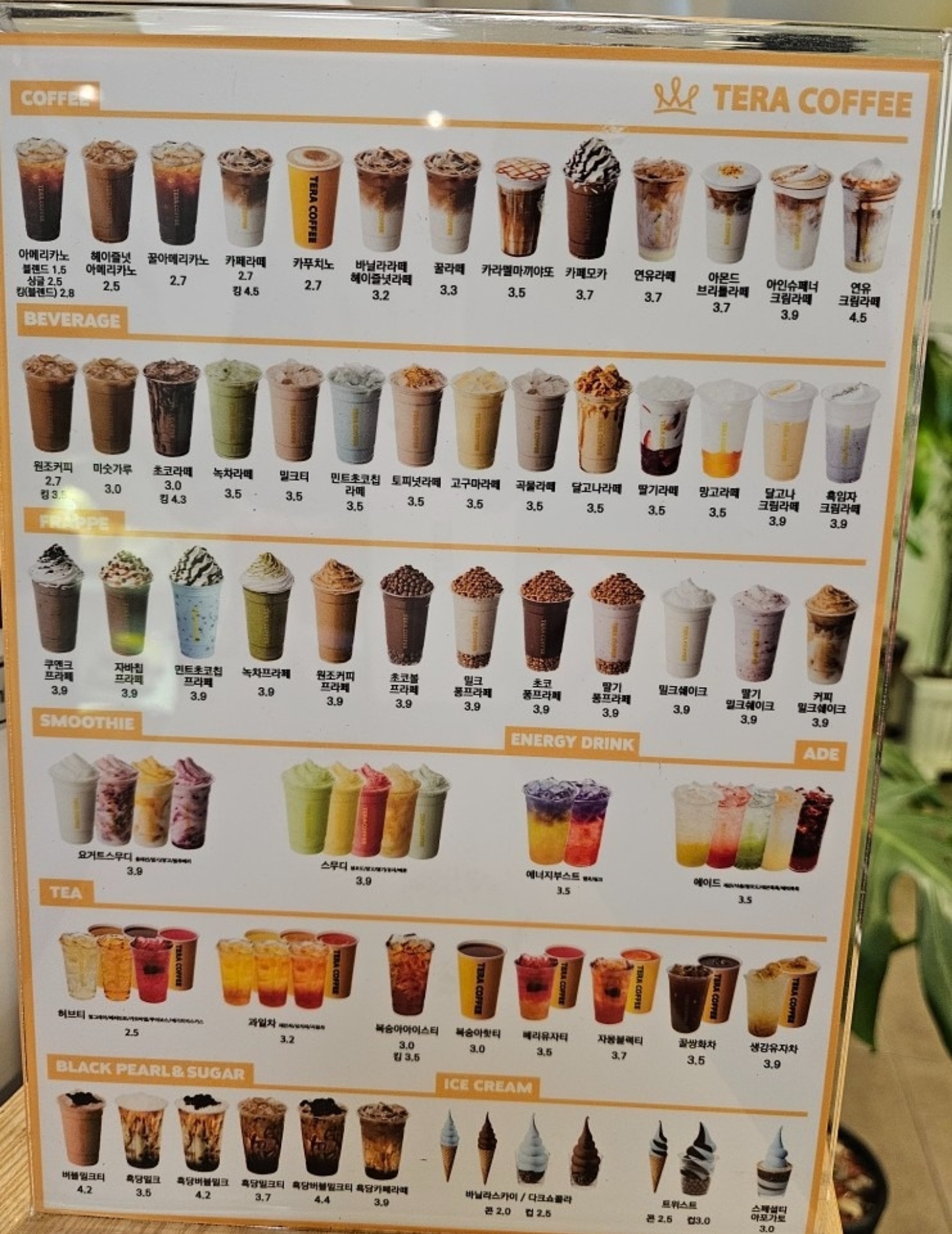 테라커피 여월점