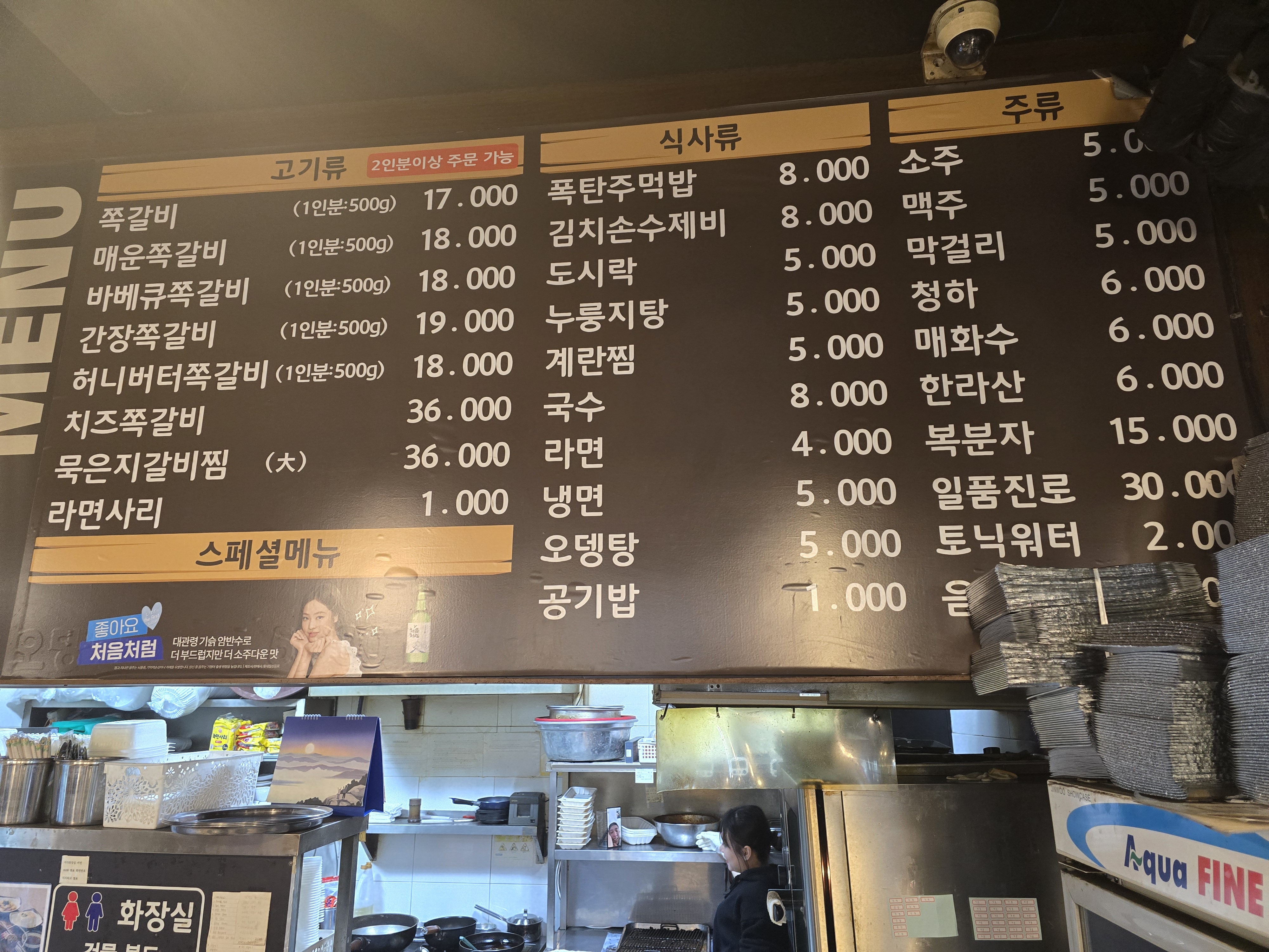더맛 구이구이쪽갈비 동탄점