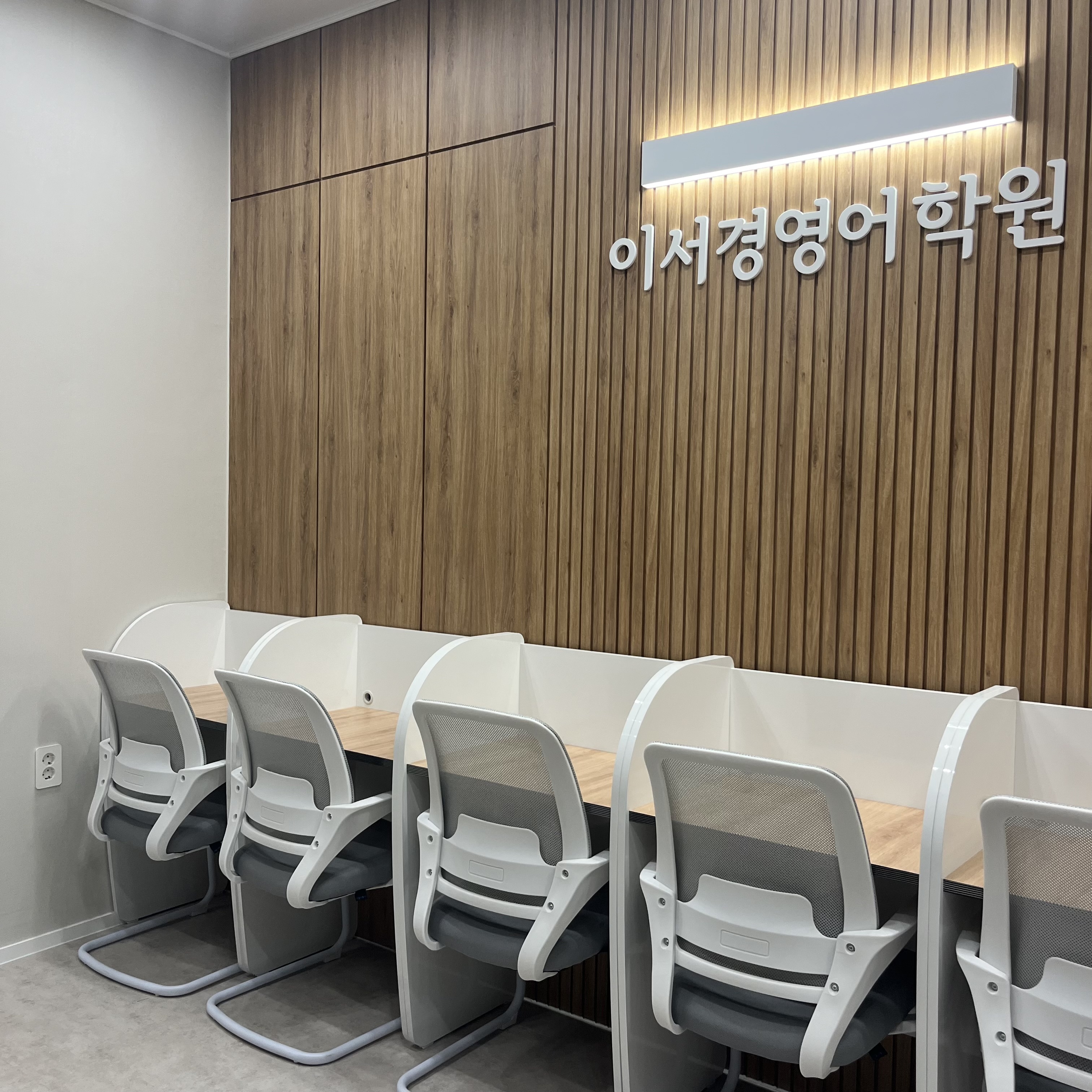 이서경영어학원 대표 이미지