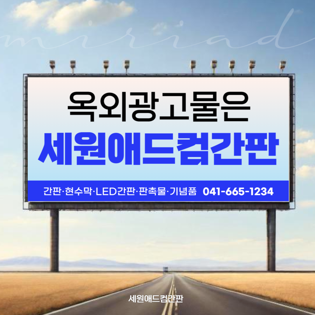 세원애드컴