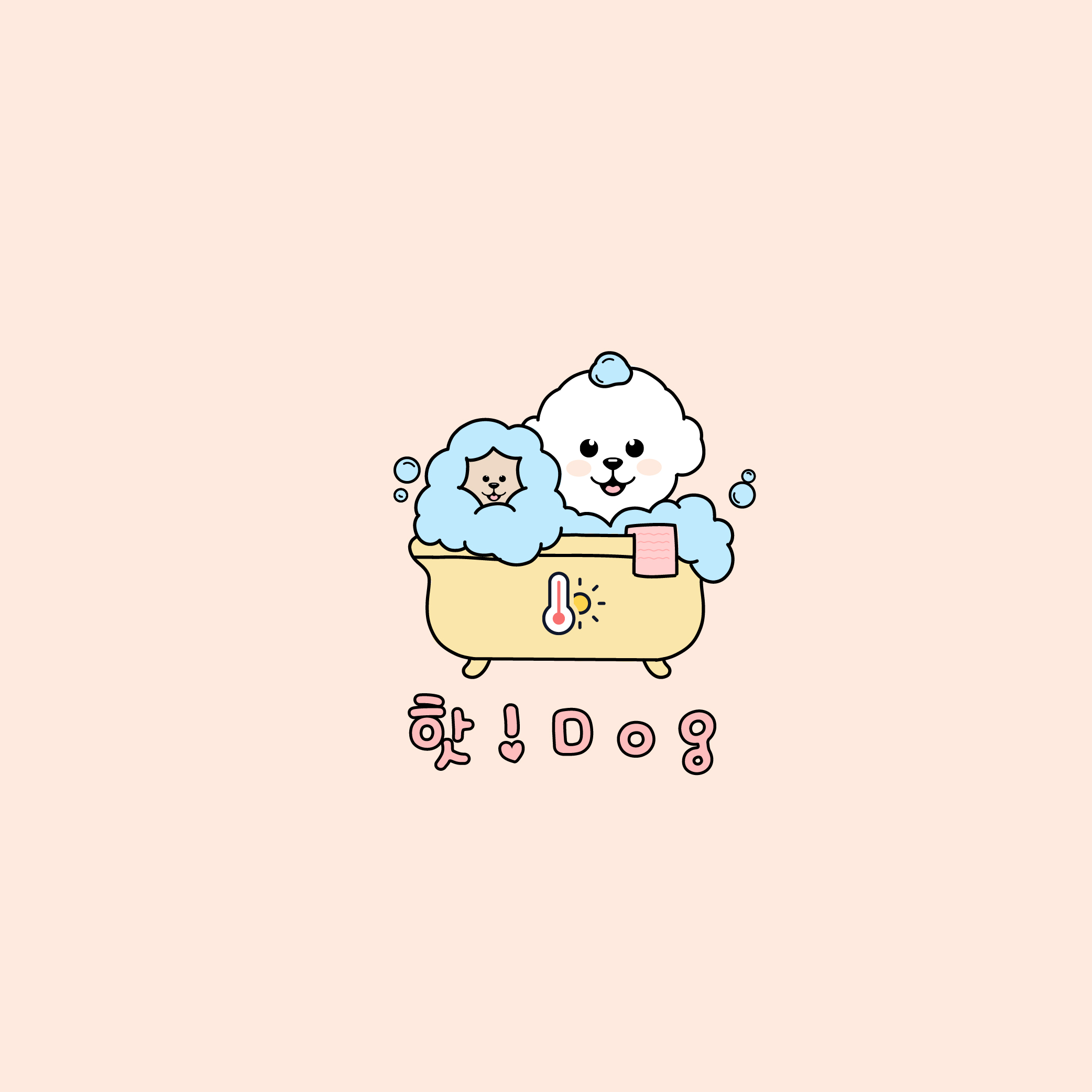 핫도그 반려견미용실