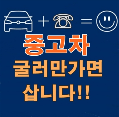조한모터스 대표 이미지
