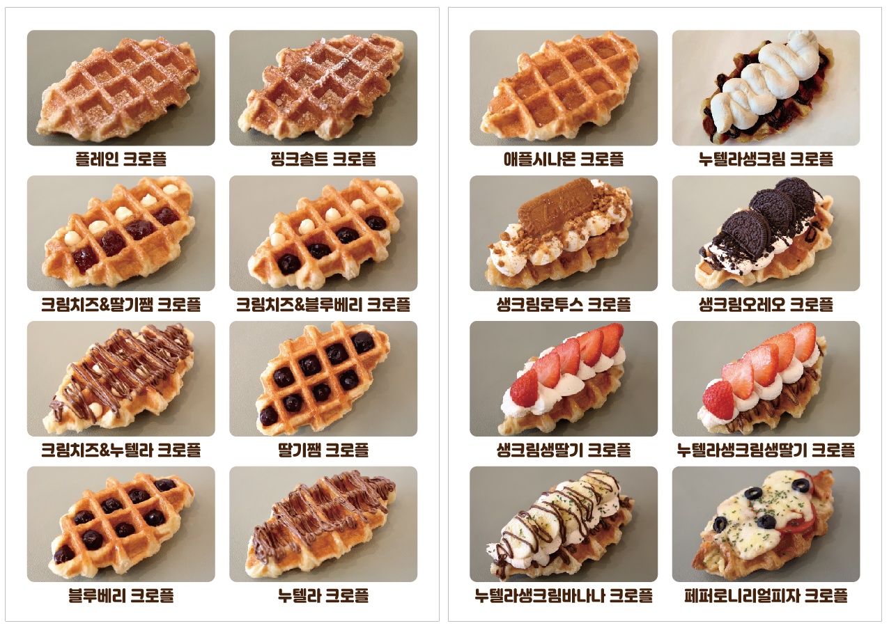 조쉬크로플카페 첨단점