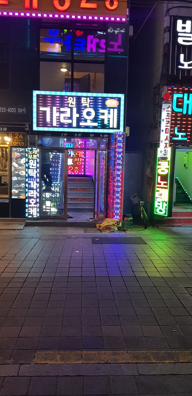 청담 원탁 가라오케