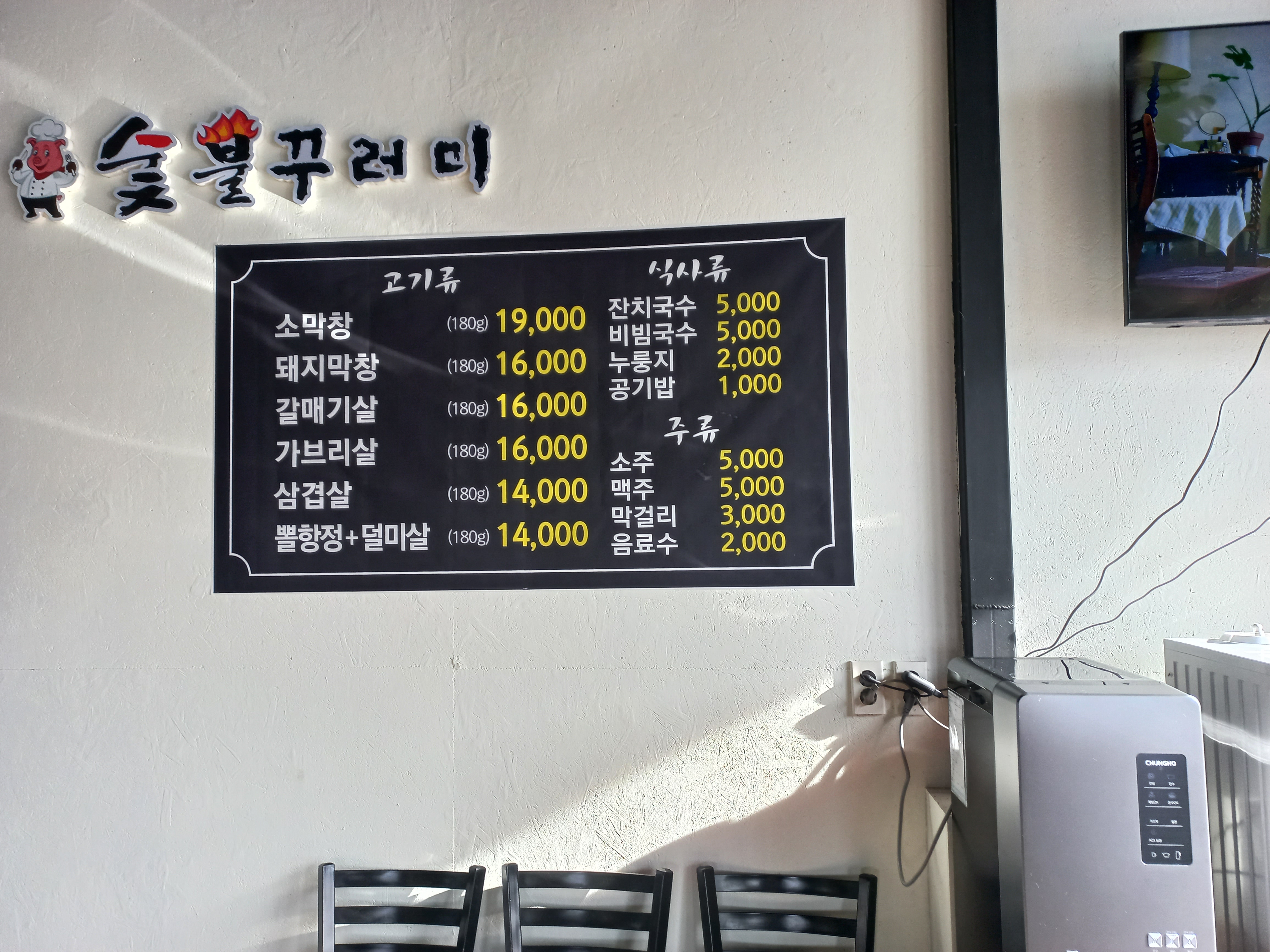 숯불 꾸러미