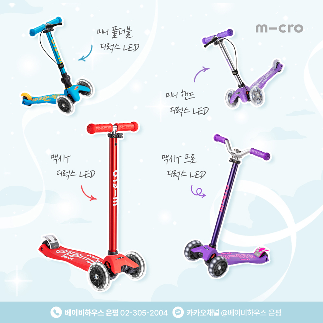 베이비하우스 은평점