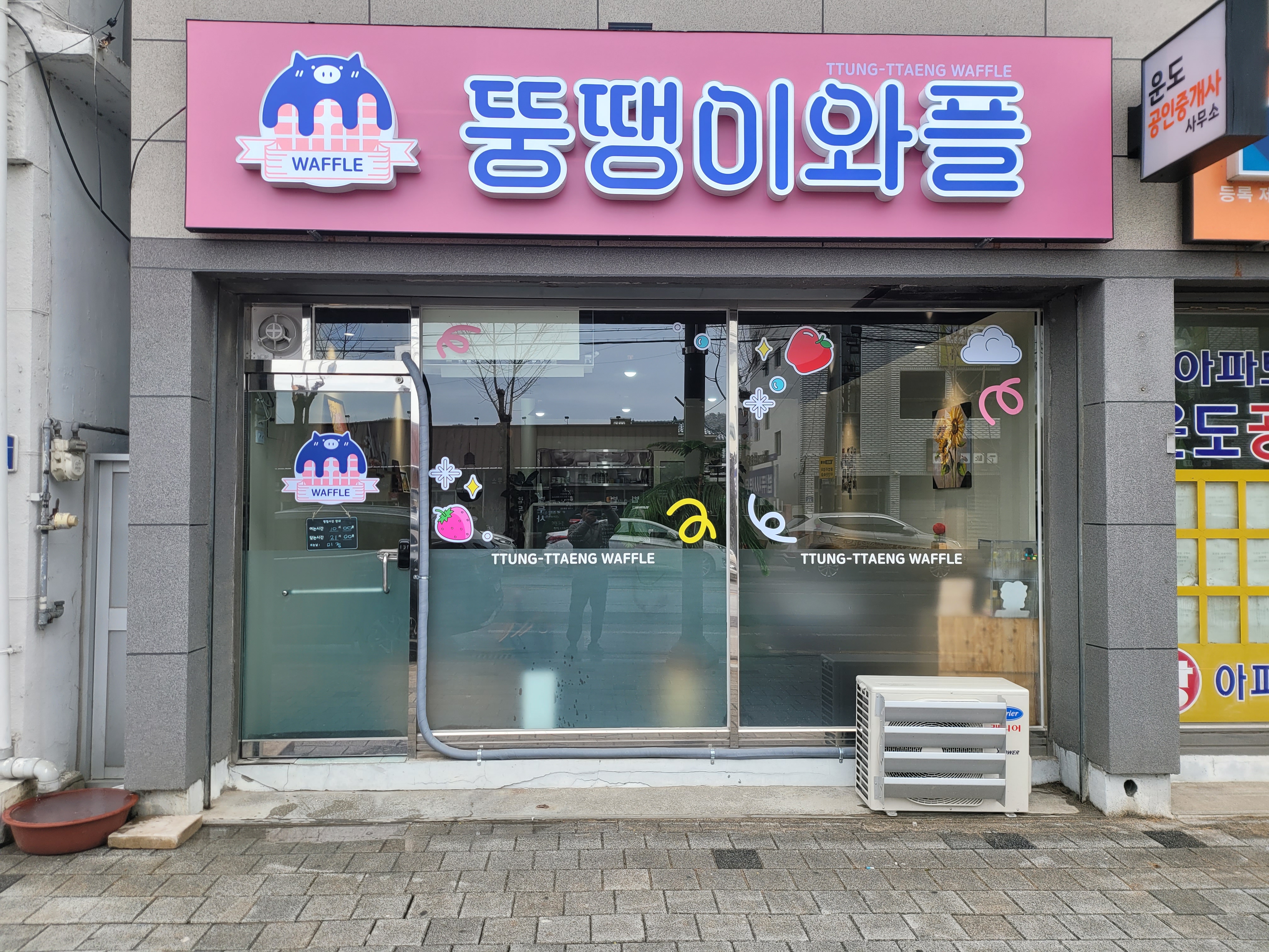 뚱땡이 와플