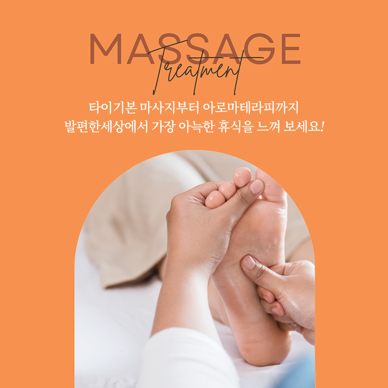 발편한세상