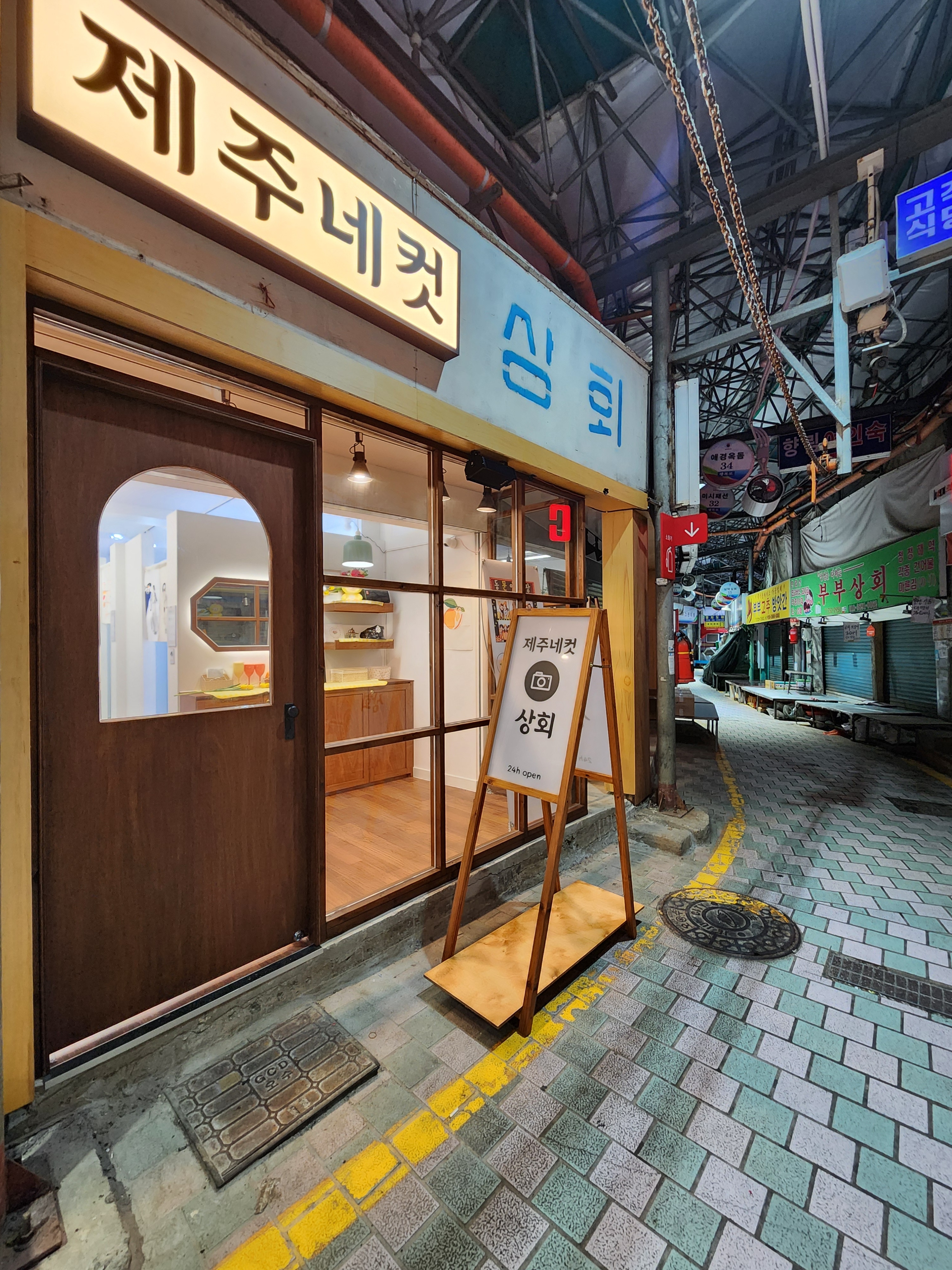 제주네컷상회