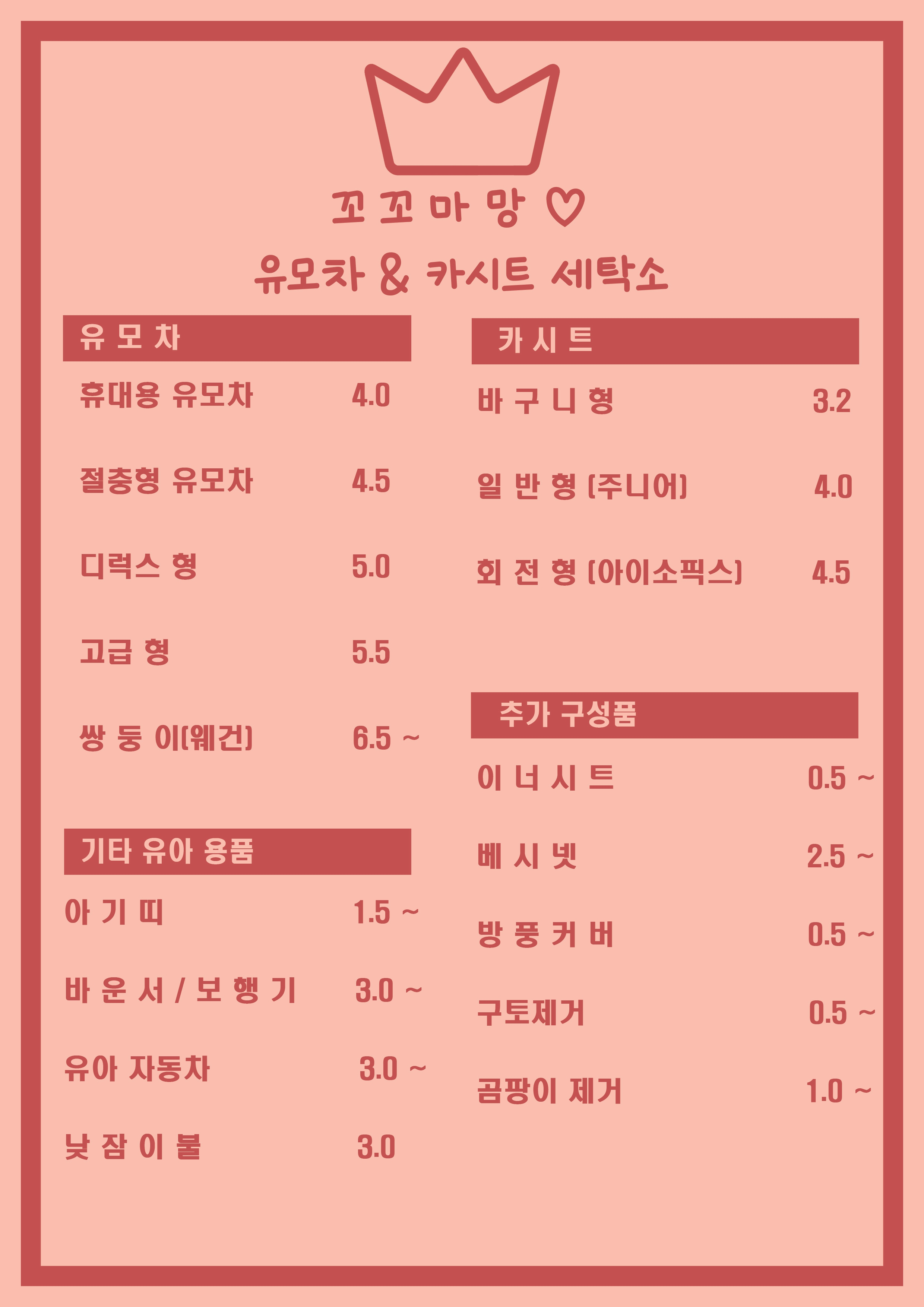 꼬꼬마망 동대문점