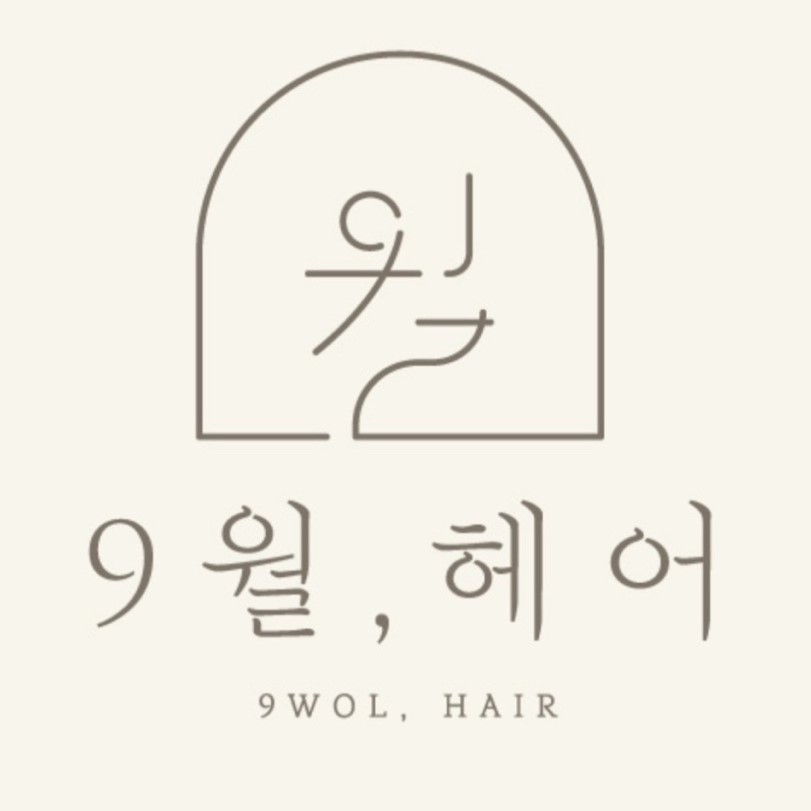 9월헤어
