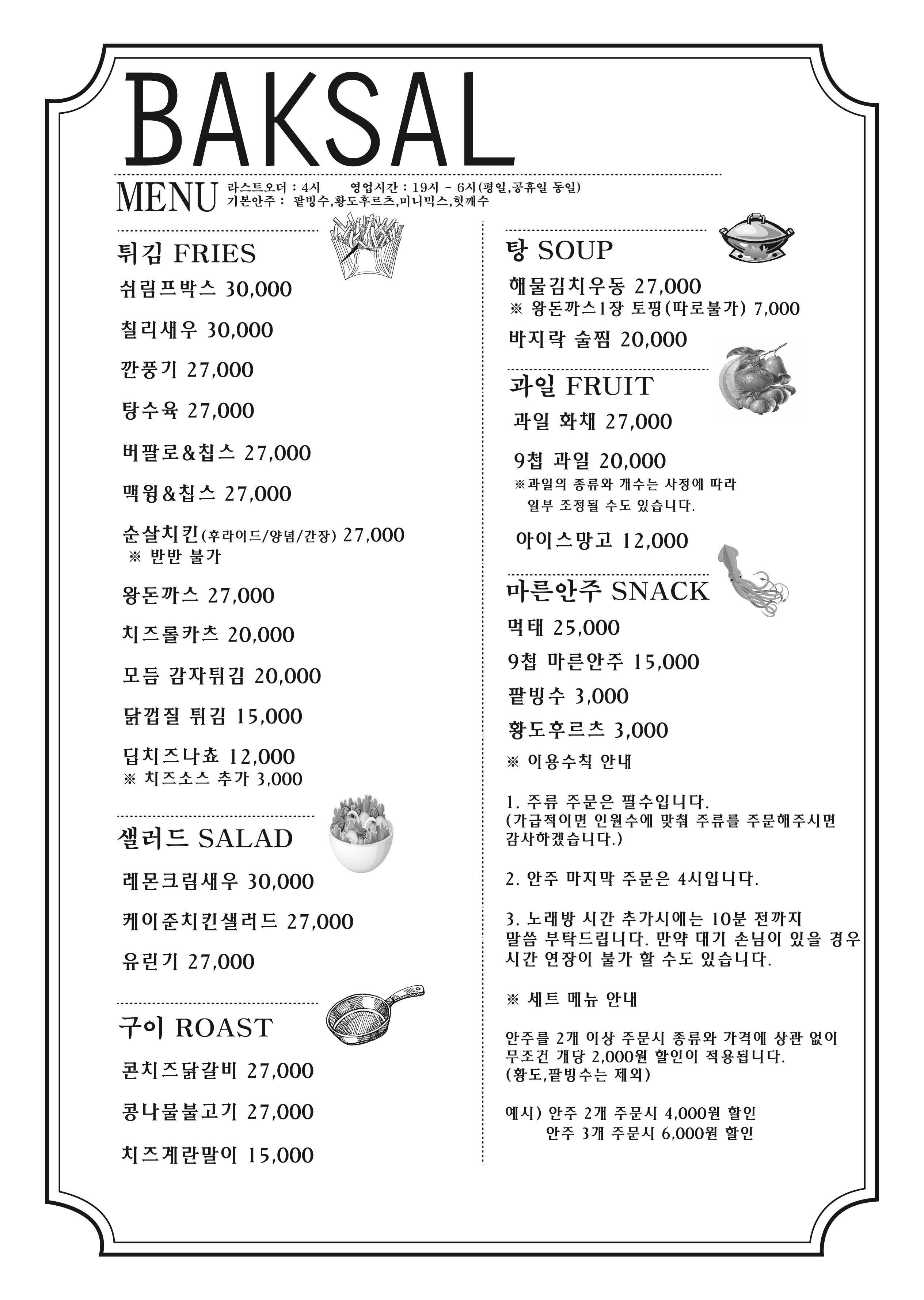 박살뮤직타운