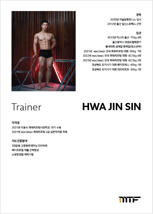 머슬탑 휘트니스 2호점