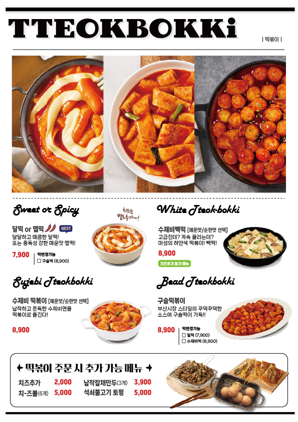 치킨매니아 정릉2호점