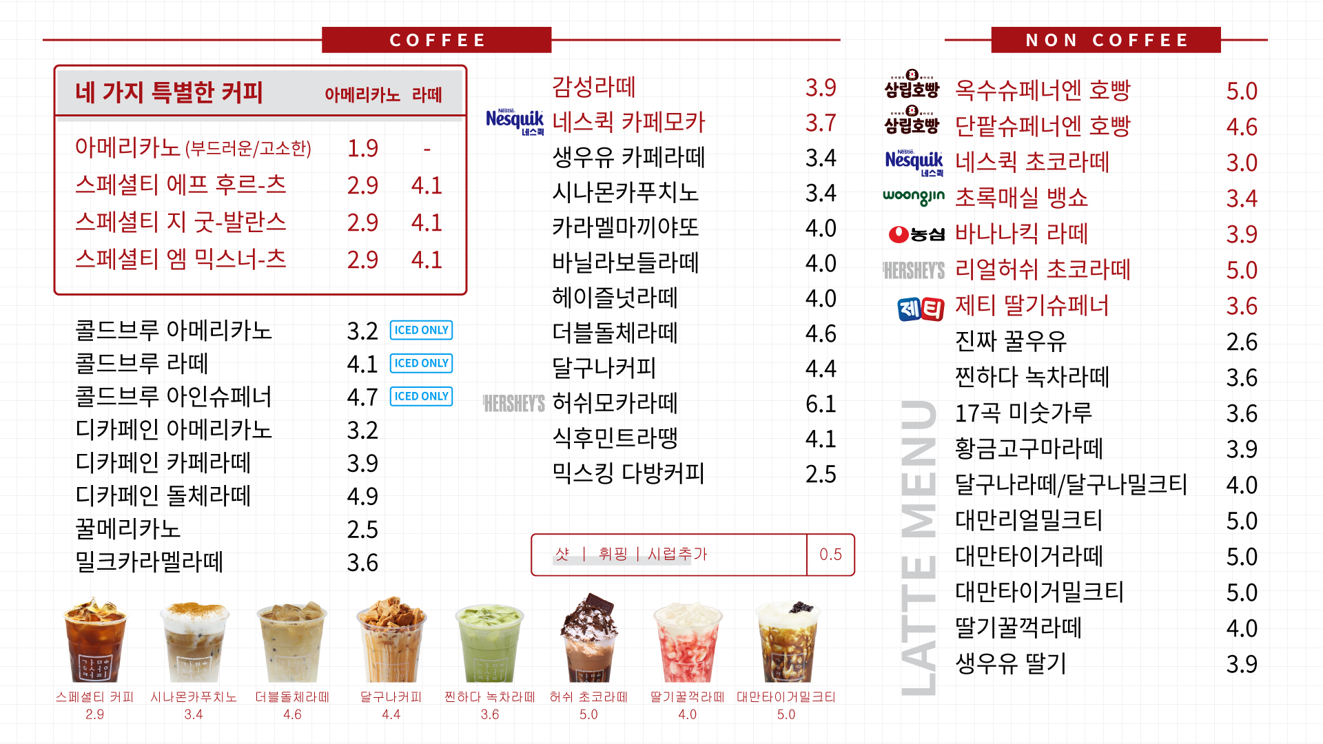 감성커피 대전성남점