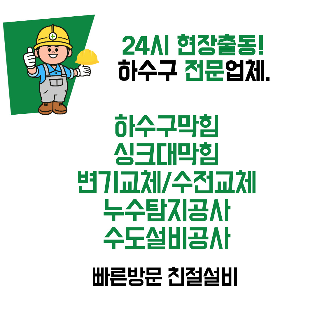 팡팡하수도