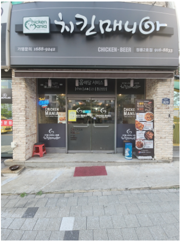 치킨매니아 정릉2호점