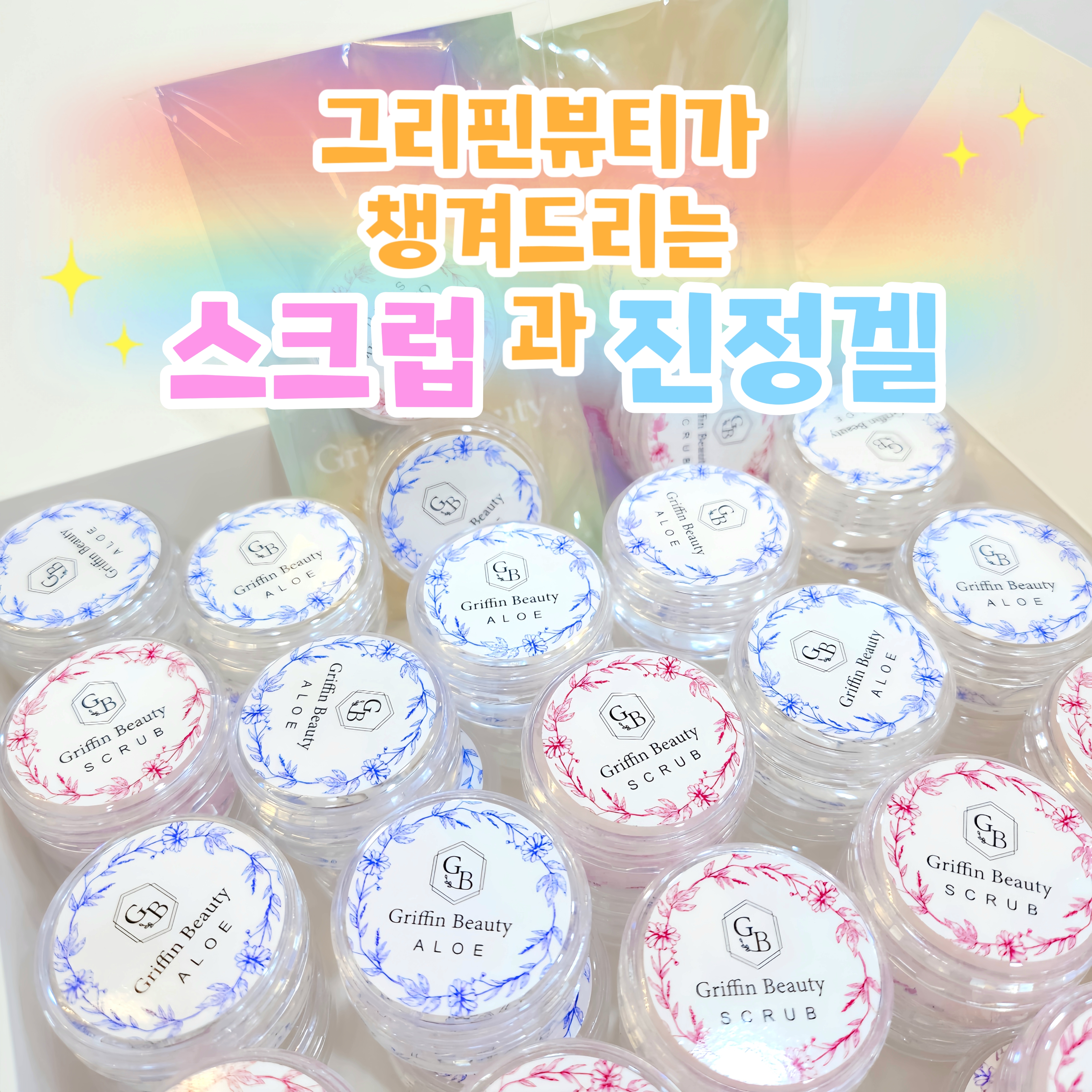 그리핀뷰티 왁싱&스킨케어 부평본점 대표 이미지