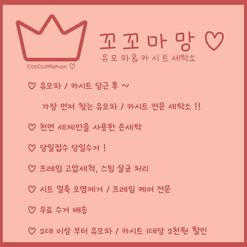 꼬꼬마망 성북구점
