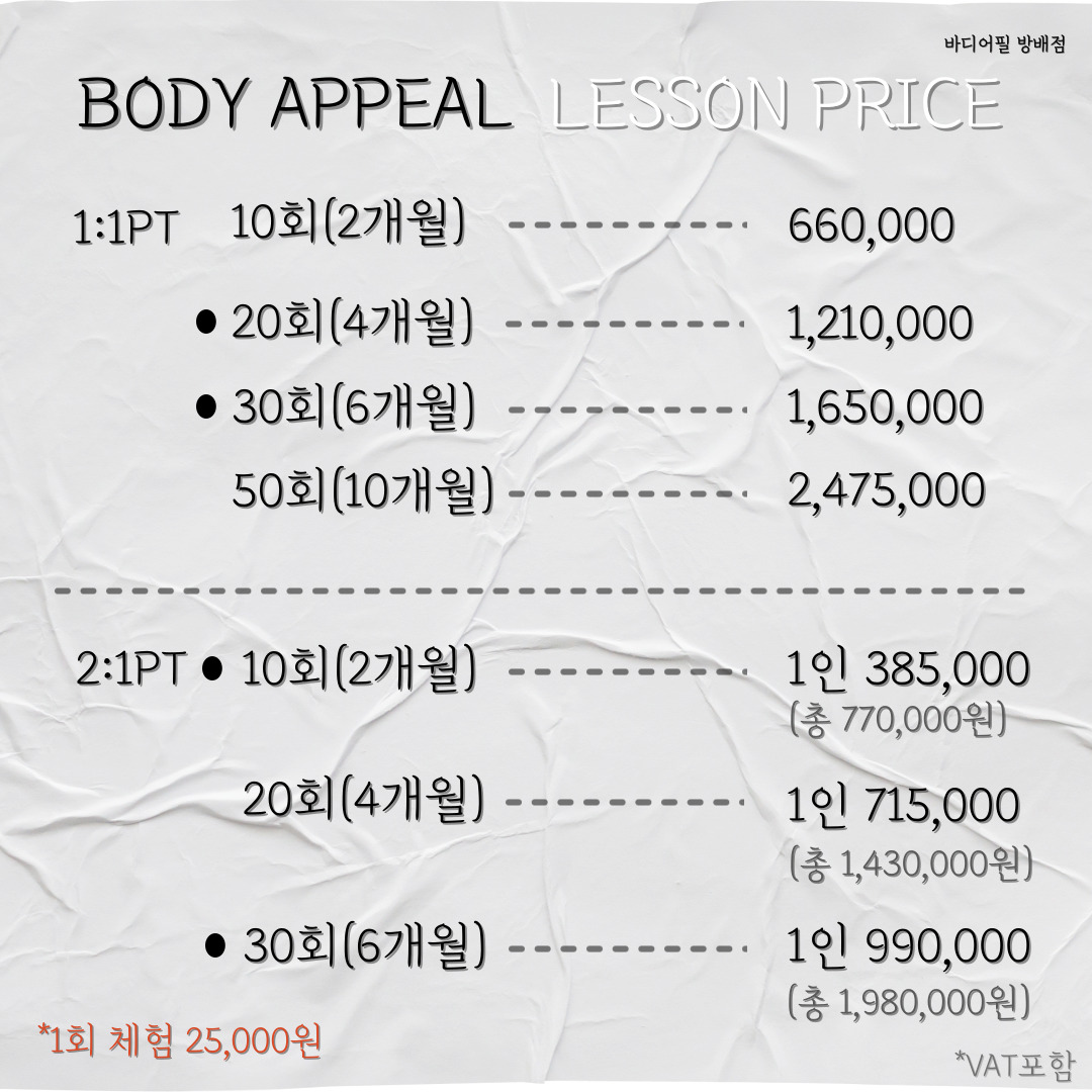 바디어필 PT 방배점