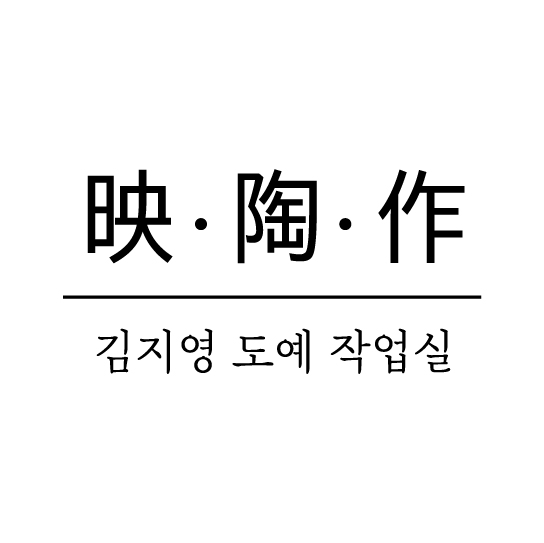 김지영도예작업실