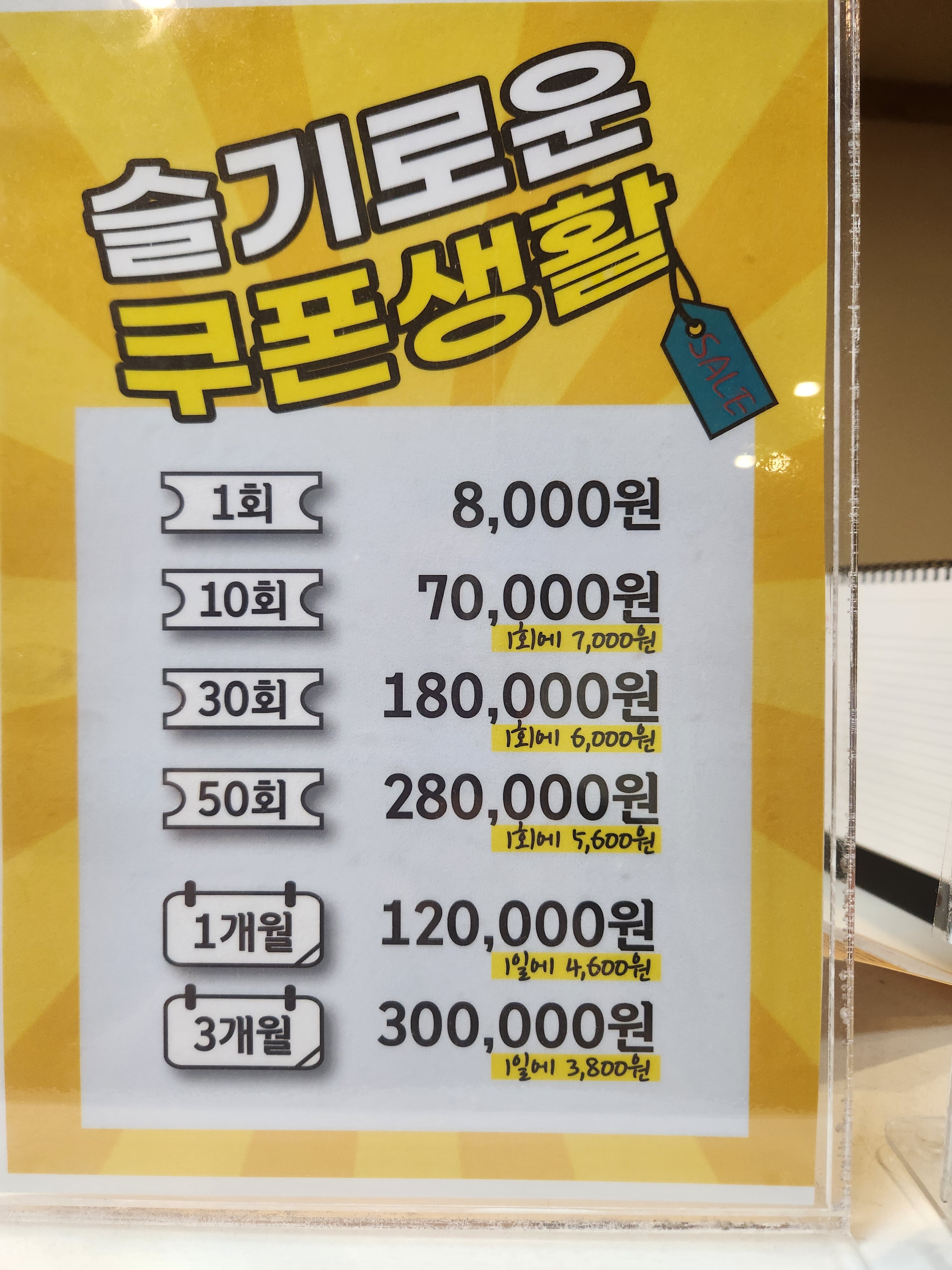 힐스템 지산지점