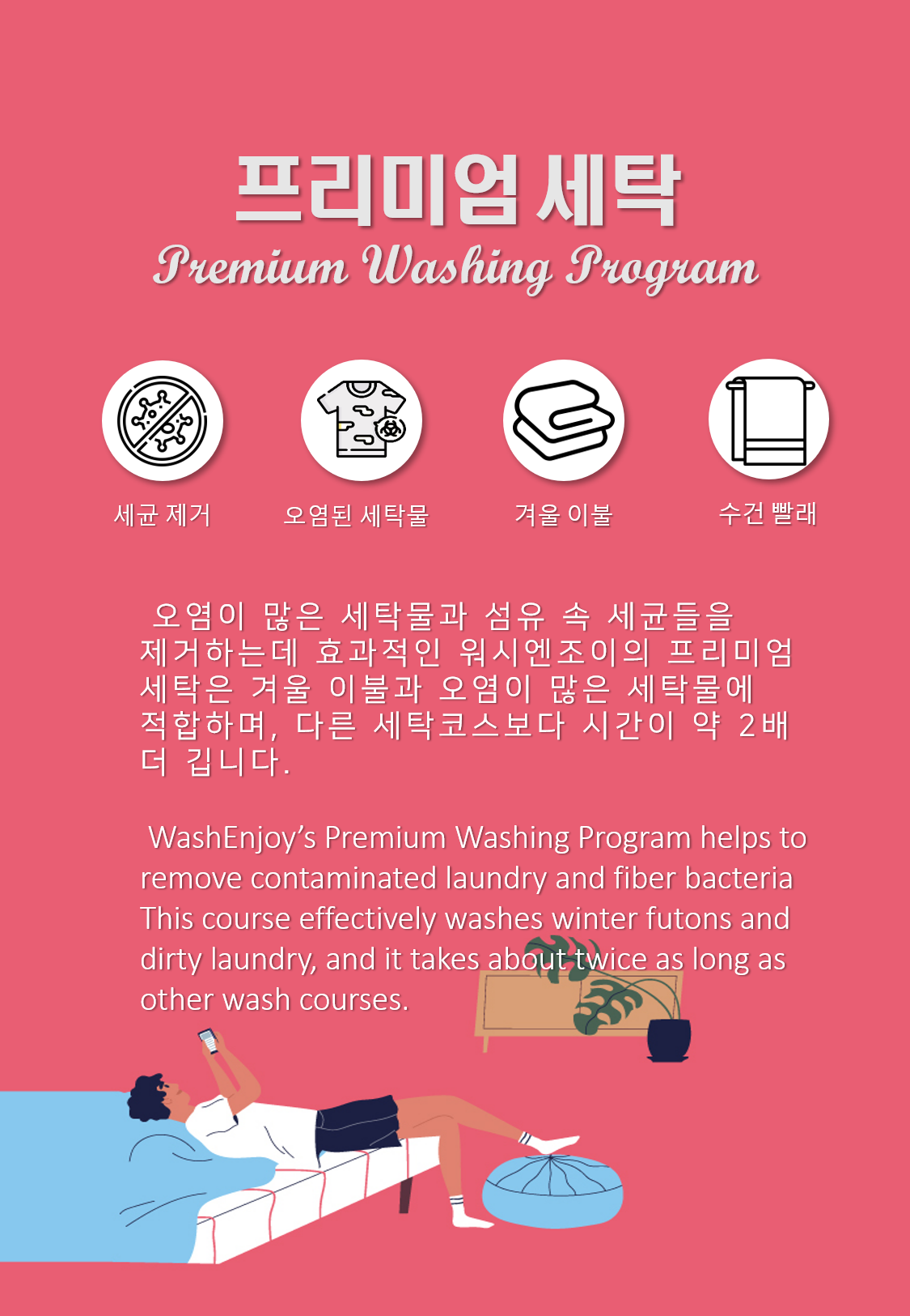 워시엔조이 셀프빨래방 상갈역점