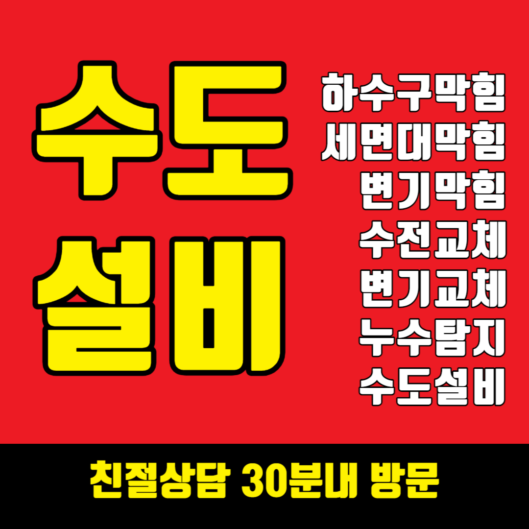 하수도세상