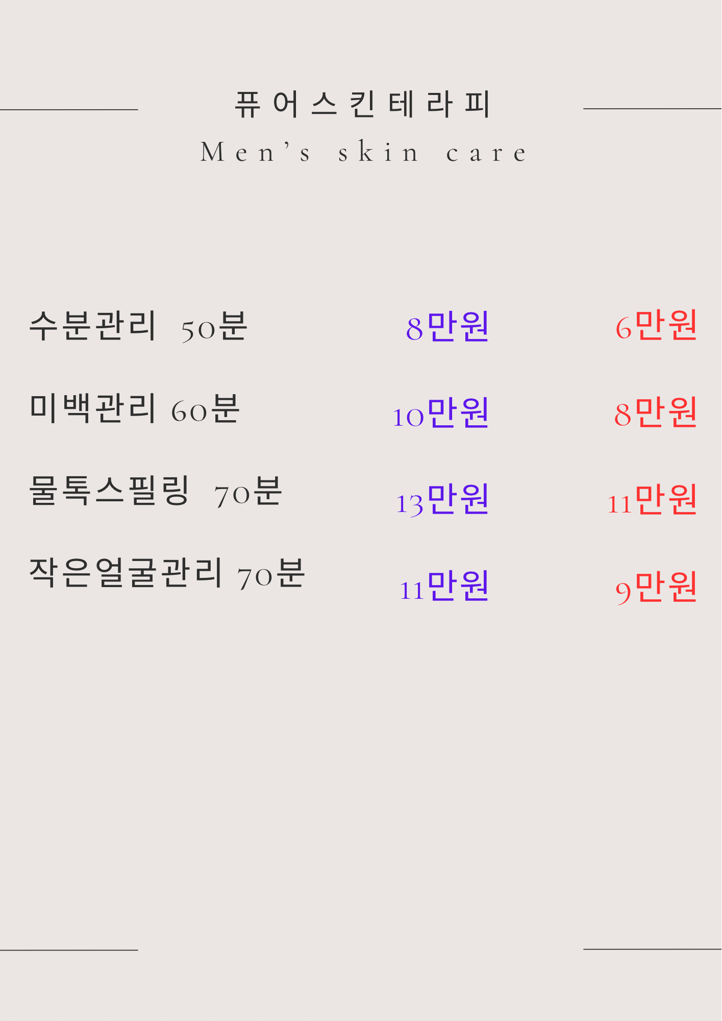 퓨어스킨테라피