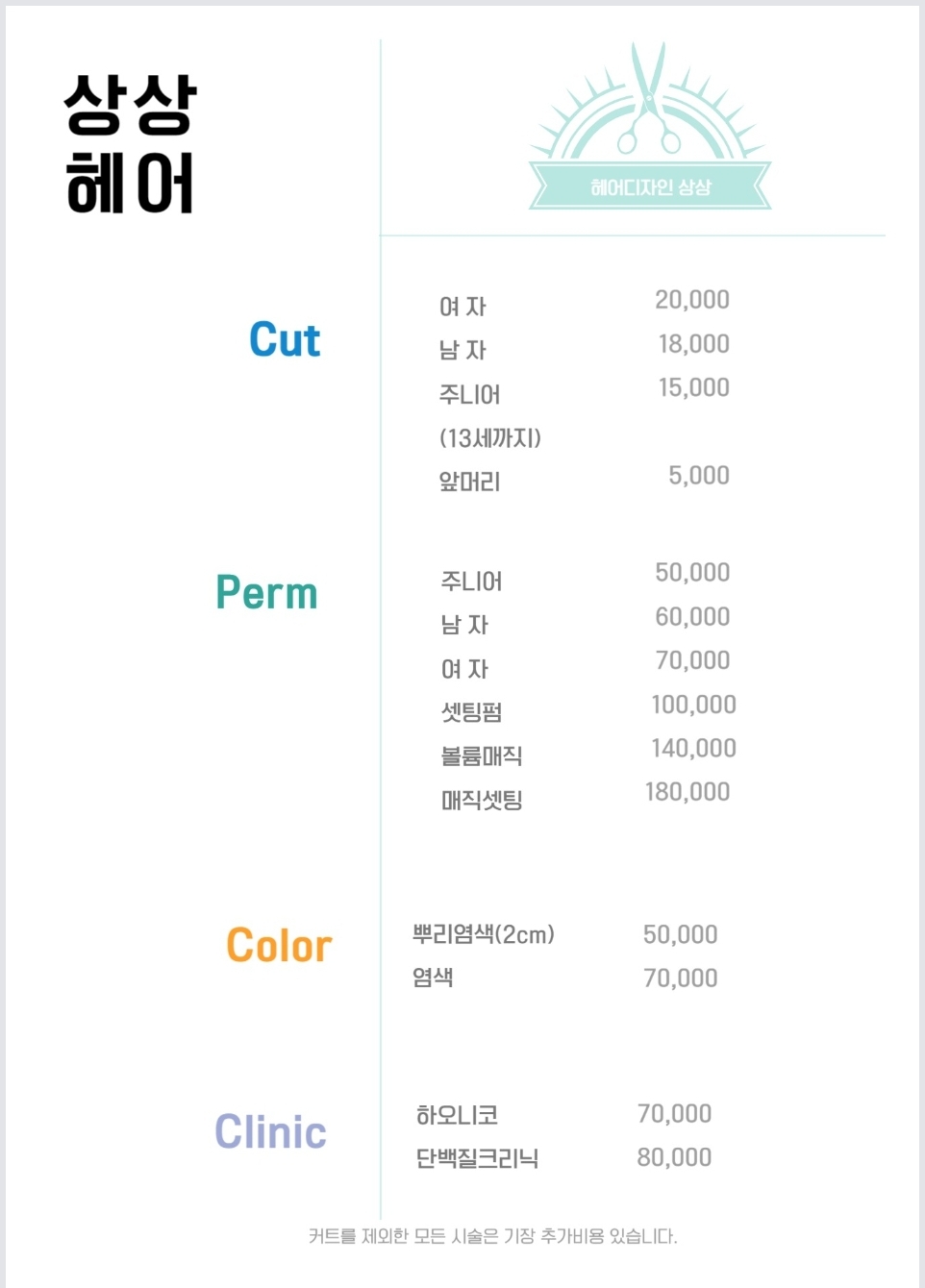 헤어디자인상상 운양점