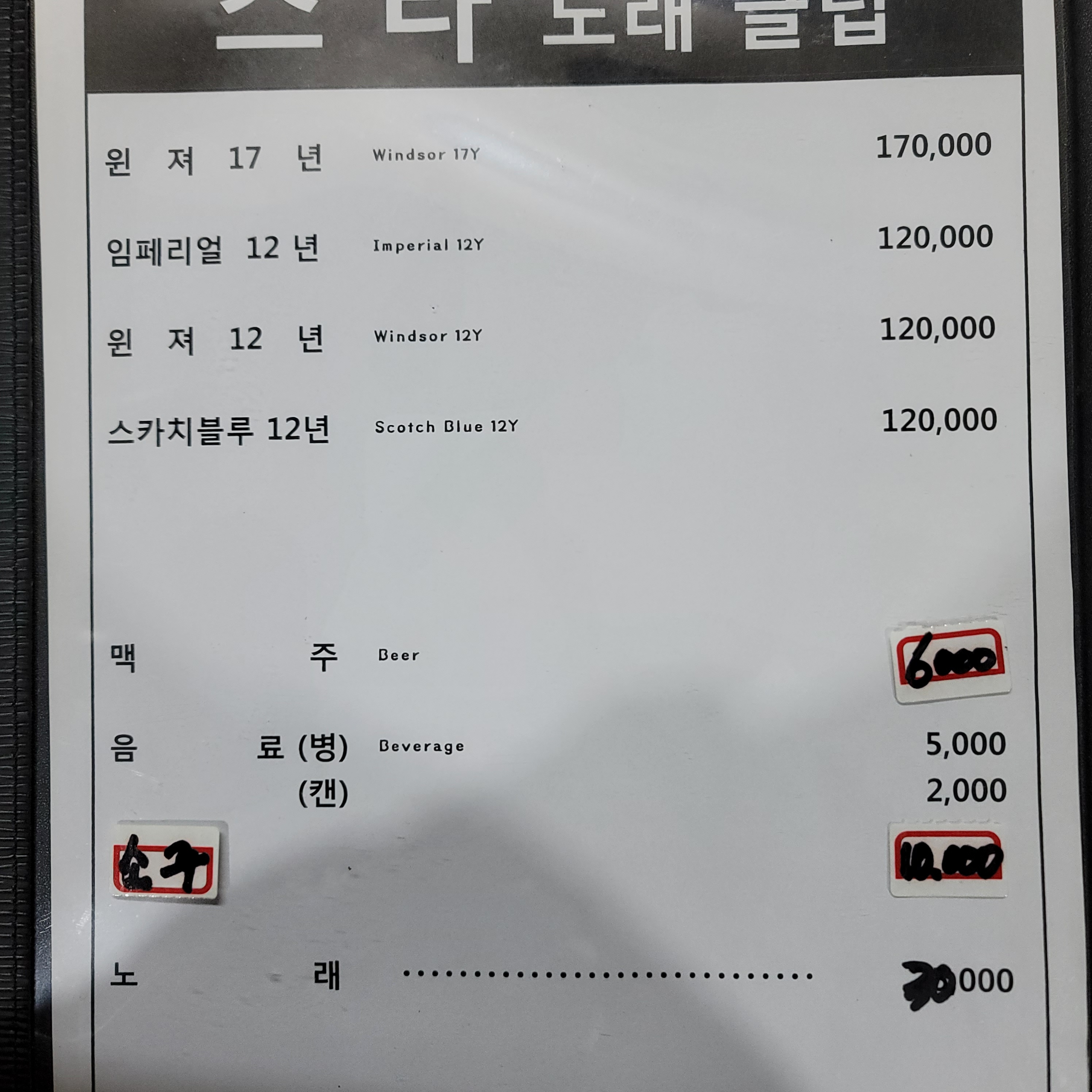 스타노래바