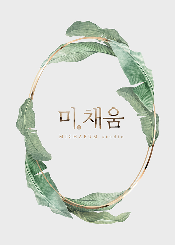 미채움스튜디오