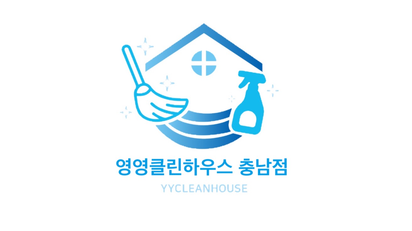 영영클린하우스 충남점