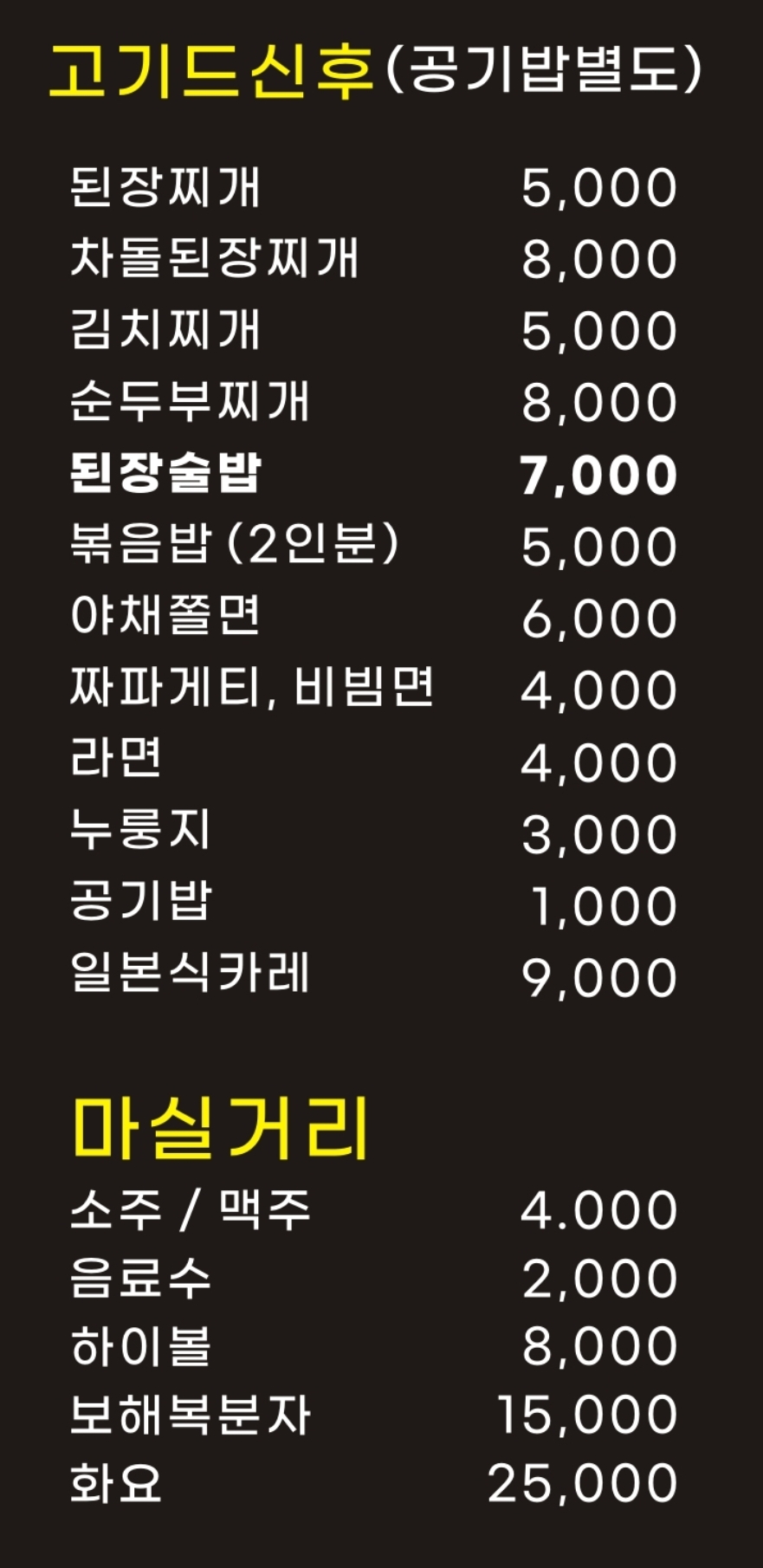 몽돈