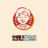 막창굽는 연탄할매 소하점