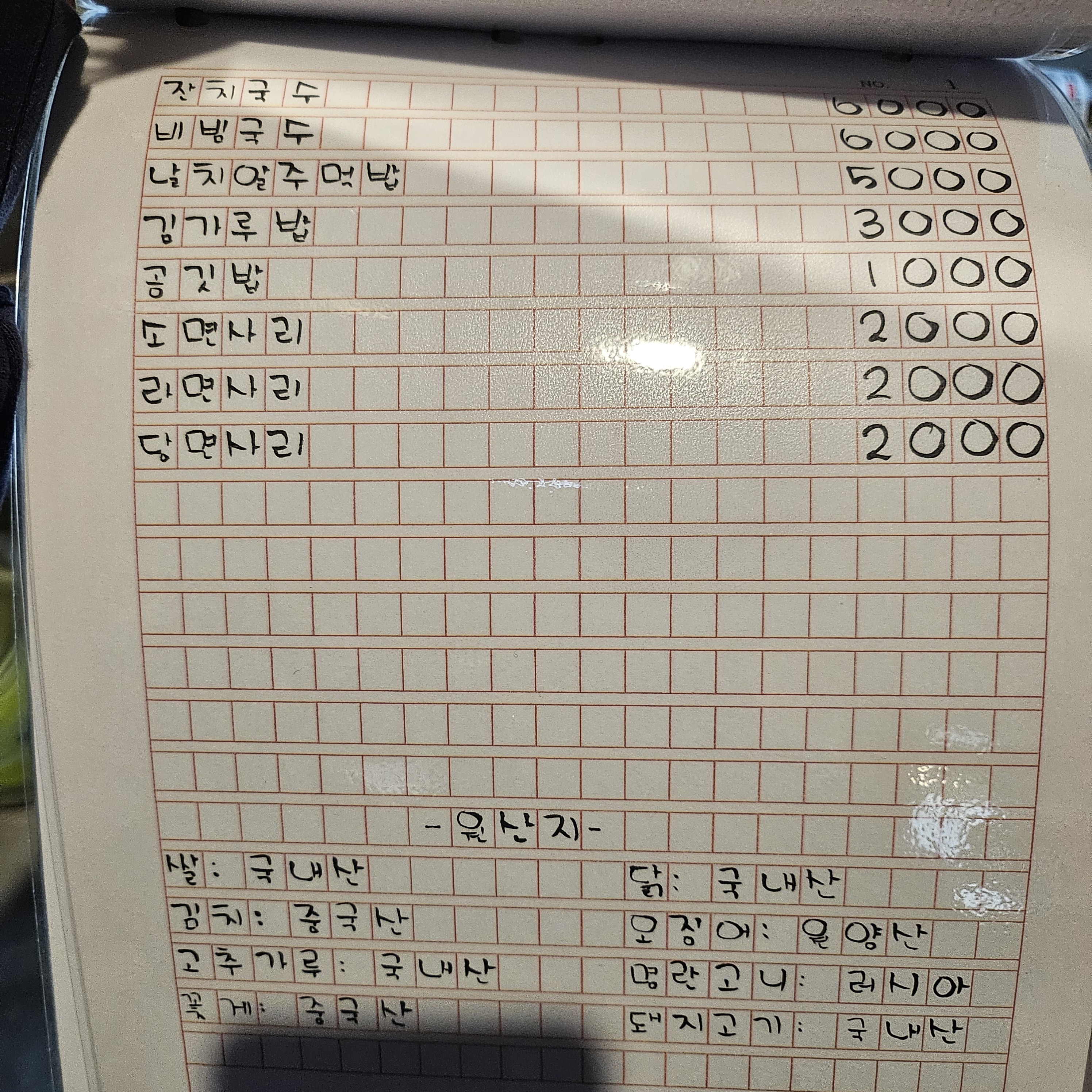 남촌리양조장